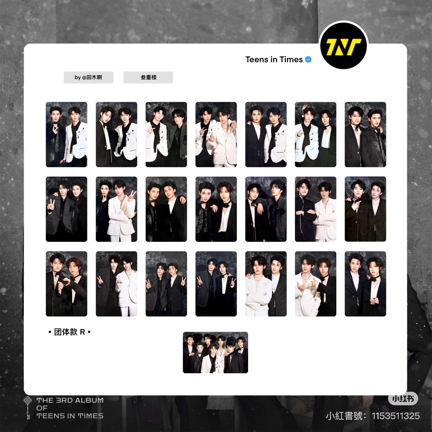 三專團款雙人R卡