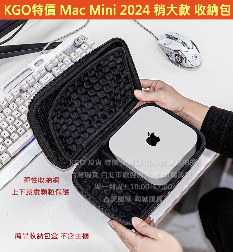 KGO特價Apple蘋果Mac Mini （M4） 2024 稍大款 硬式 收納盒 收納包 保護殼套 收提包盒 外出便攜