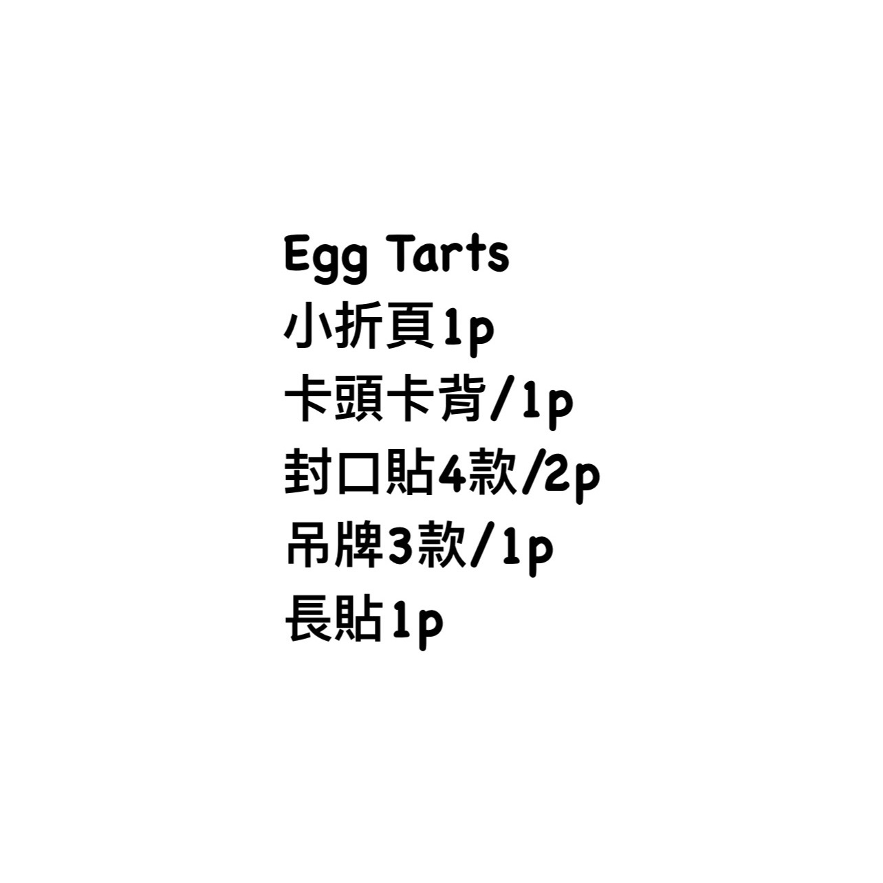 194. Egg Tarts