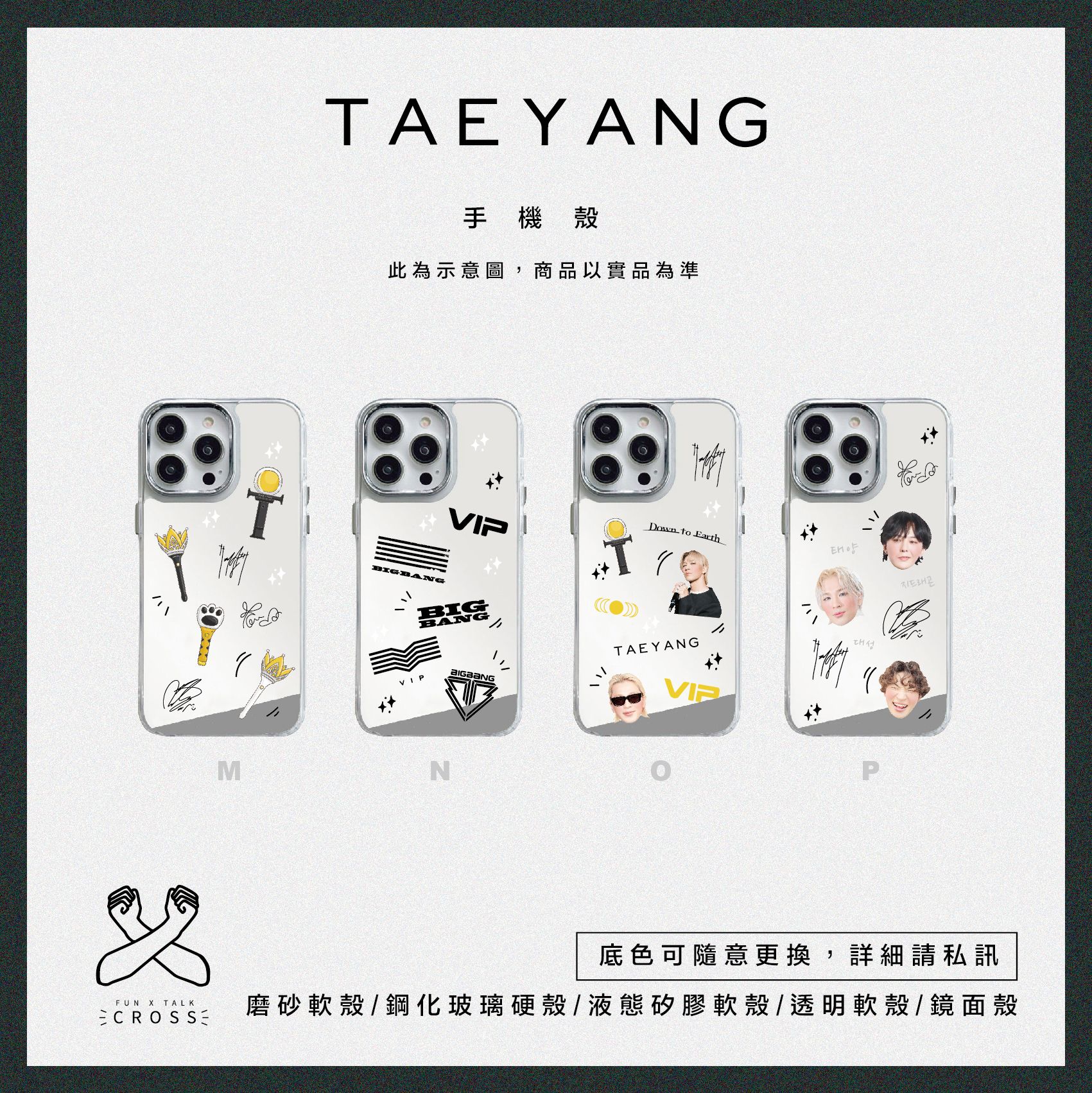 TAEYANG 鏡面 手機軟殼