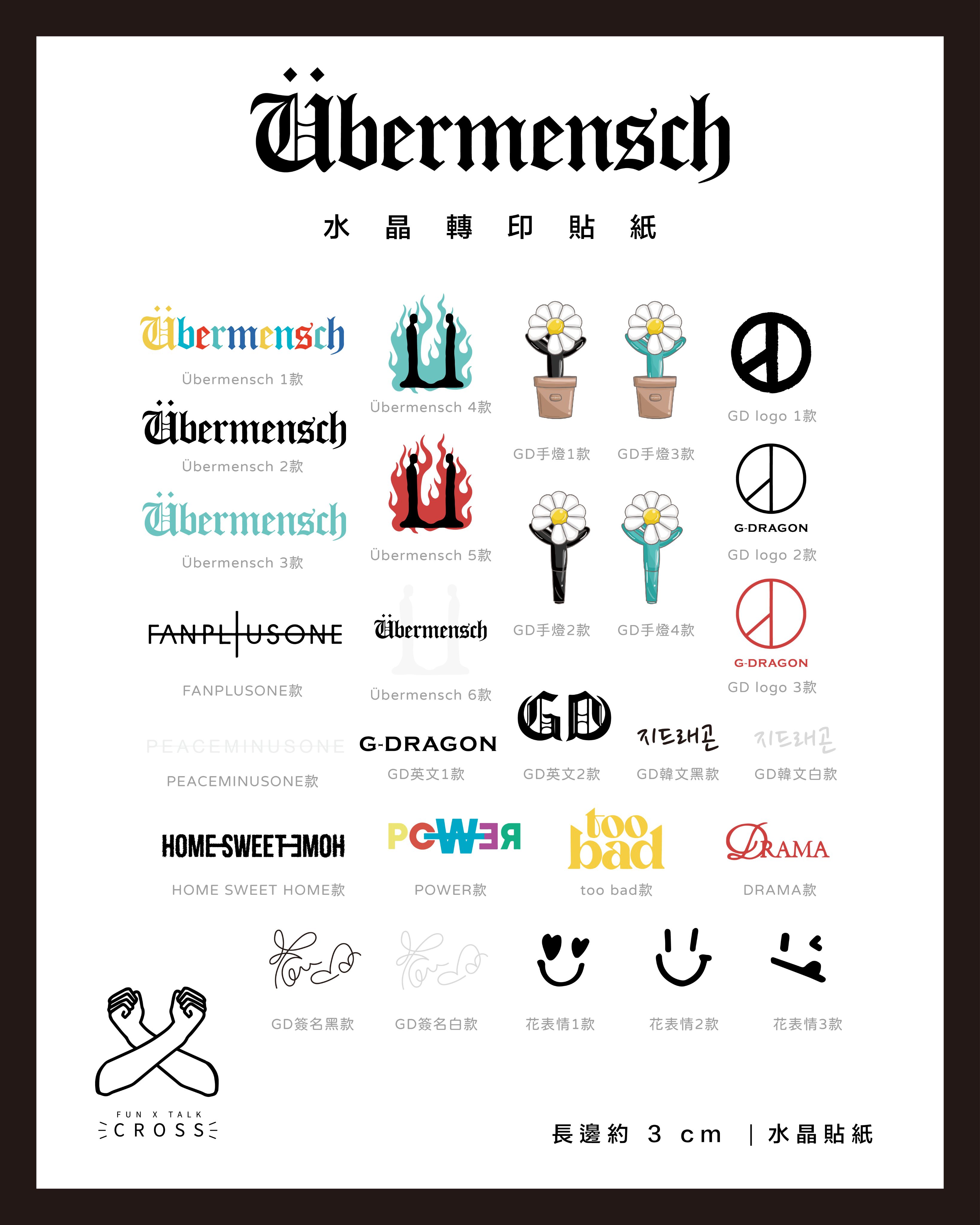 GD 水晶轉印貼紙/手燈貼