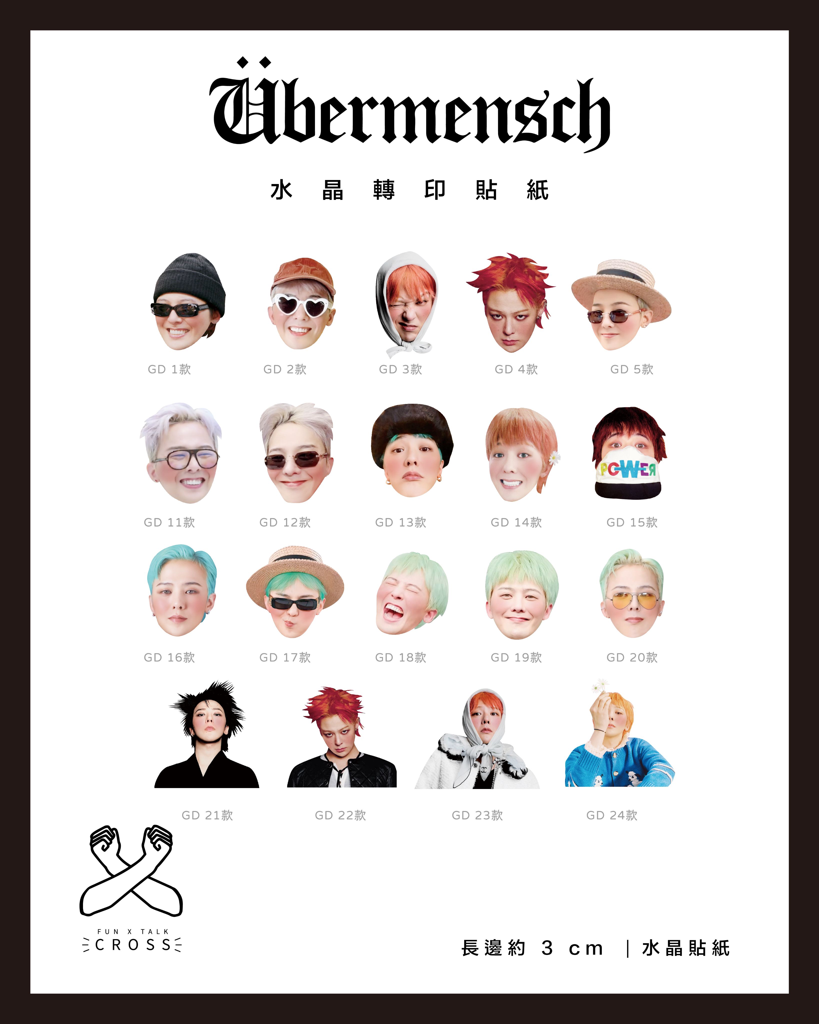 GD 水晶轉印貼紙/手燈貼