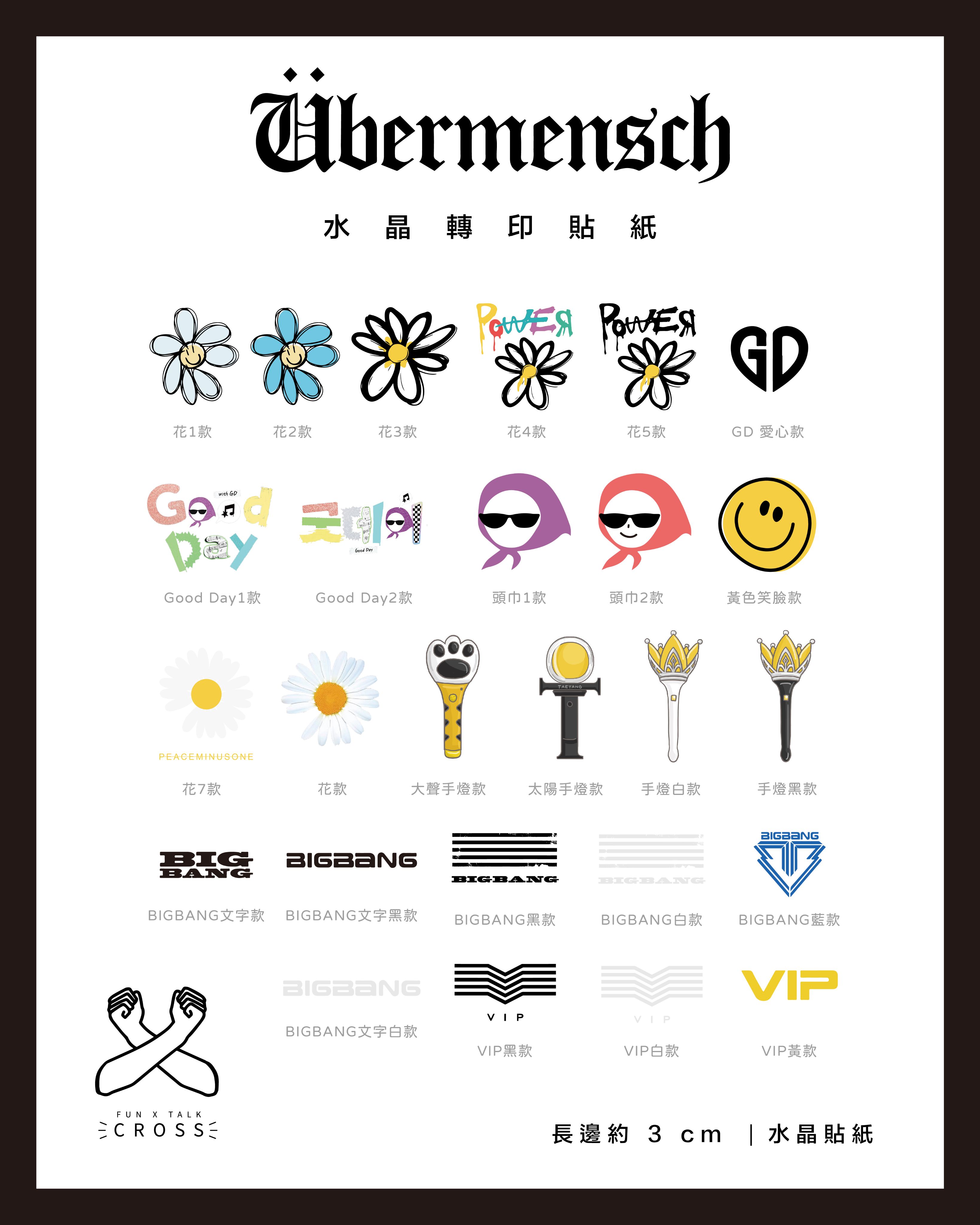 GD 水晶轉印貼紙/手燈貼