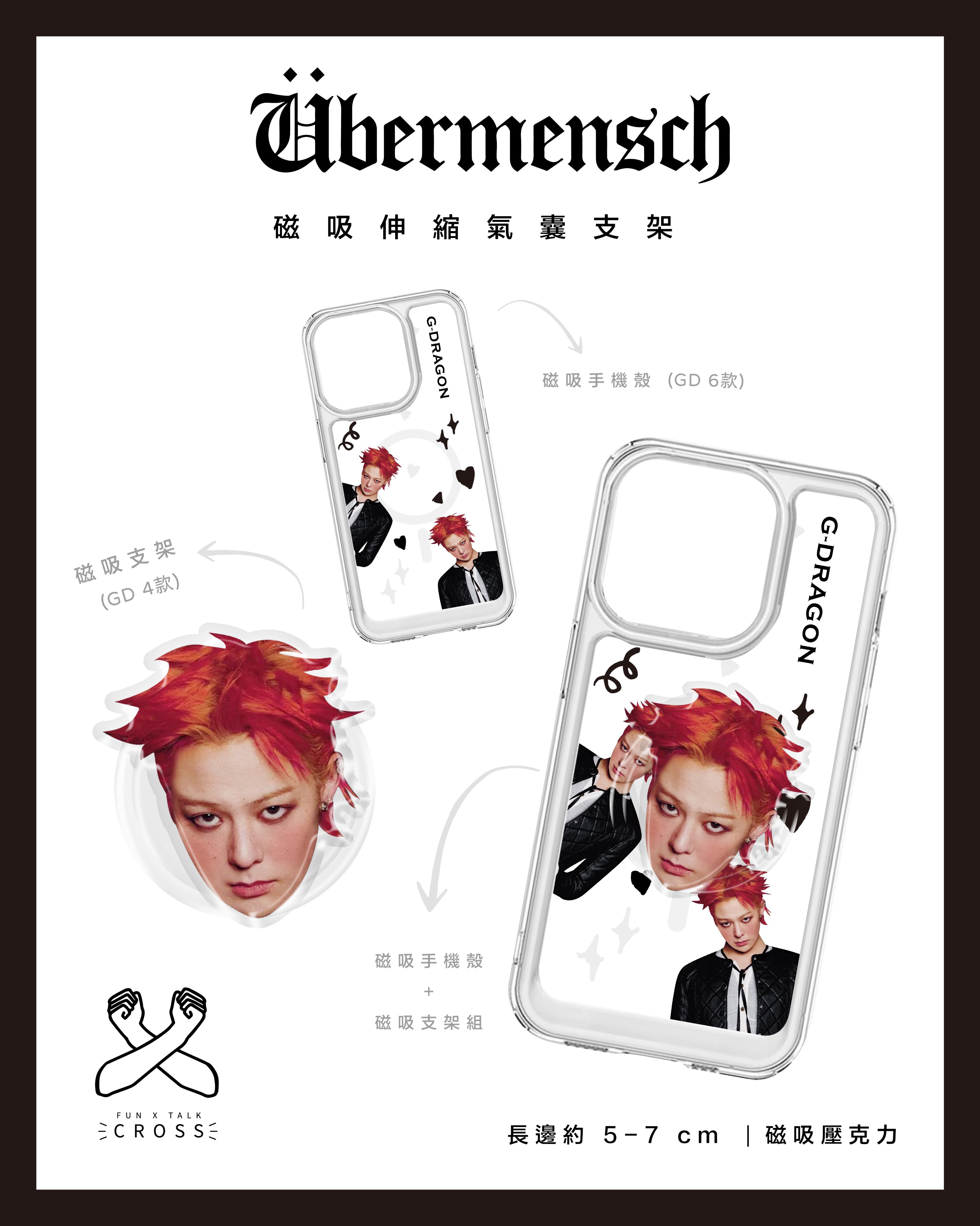 新品！ GD 磁吸伸縮氣囊支架【預購20工作天】（請點擊圖片看更多圖）