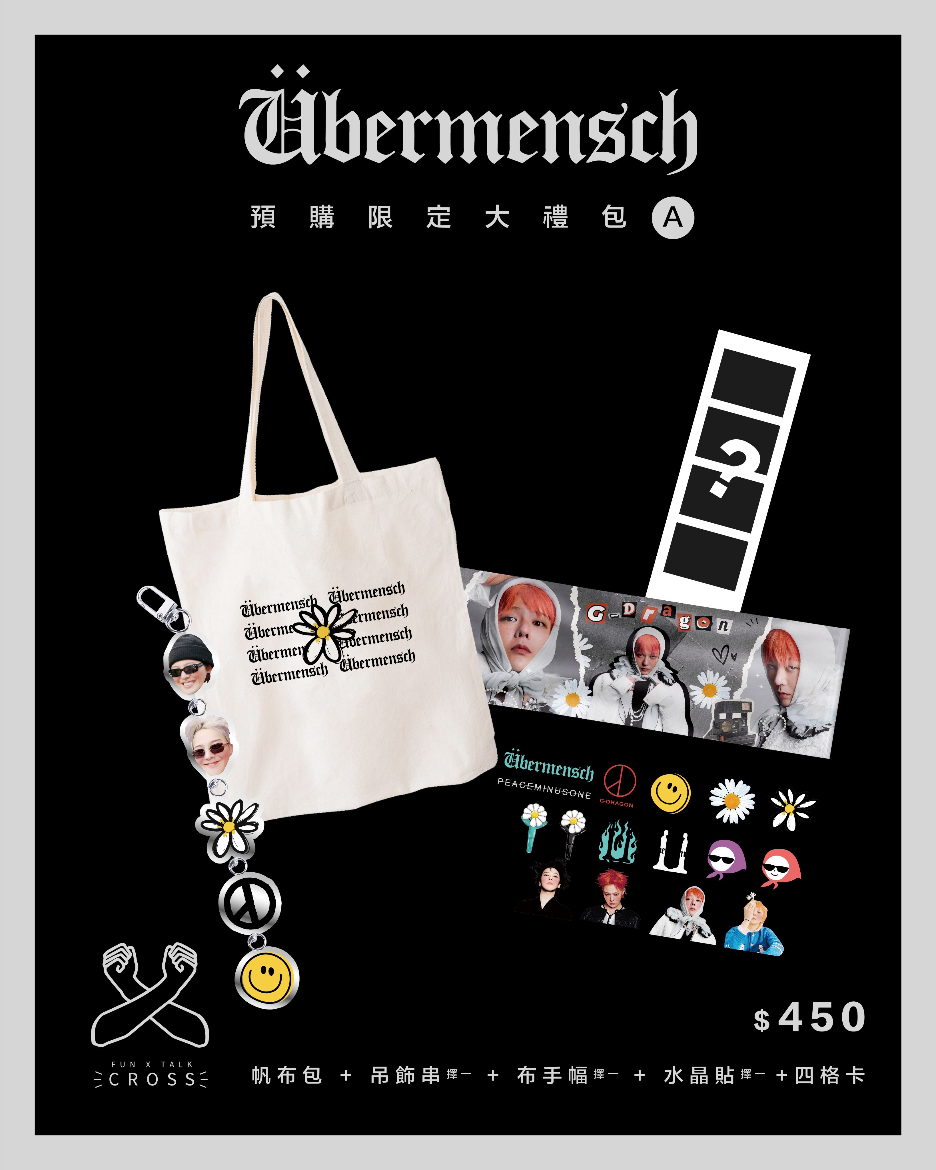 GD 預購限定優惠禮包! （請點擊圖片看更多圖）