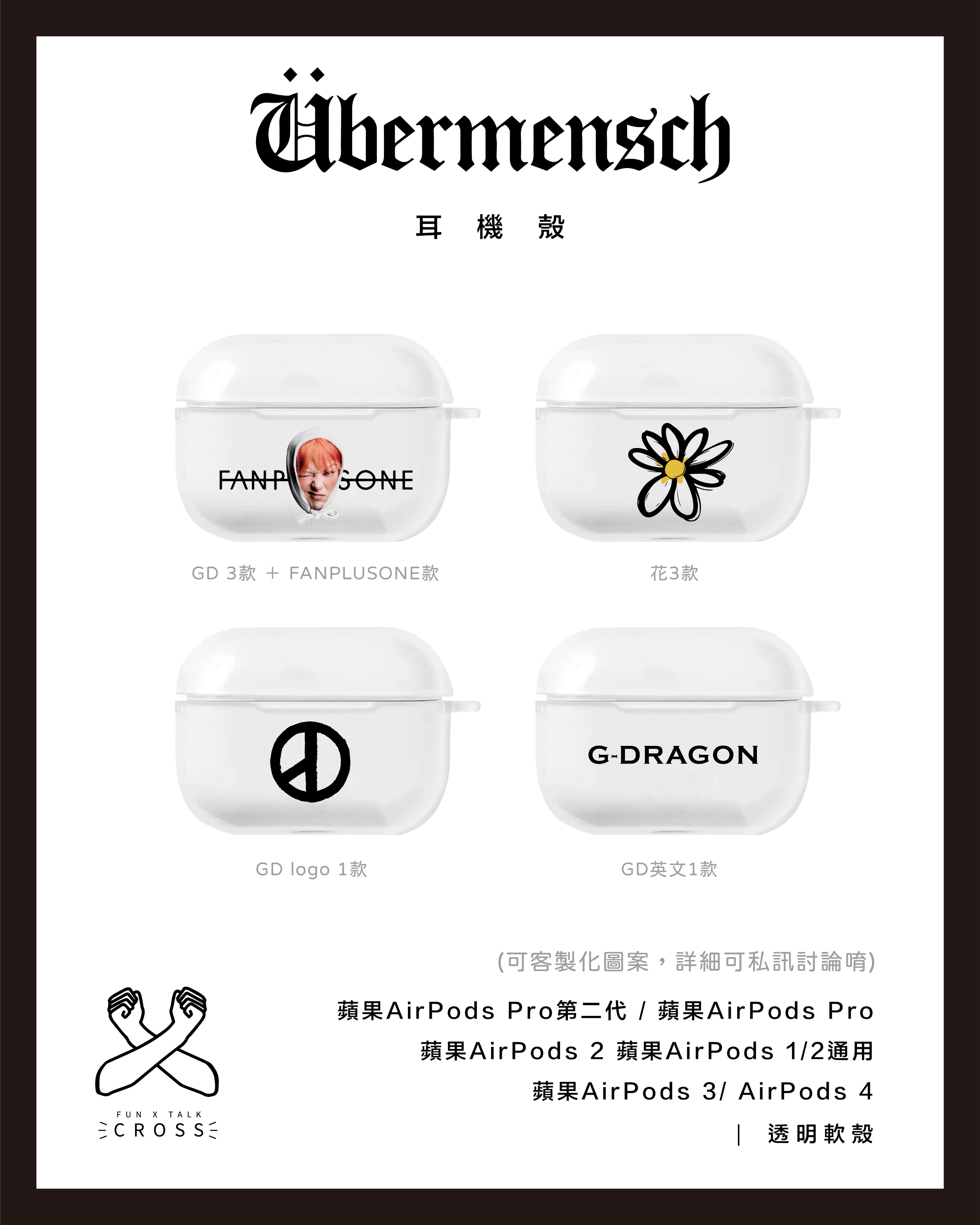 GD 耳機殼【預購30天】（請點圖看更多選項）