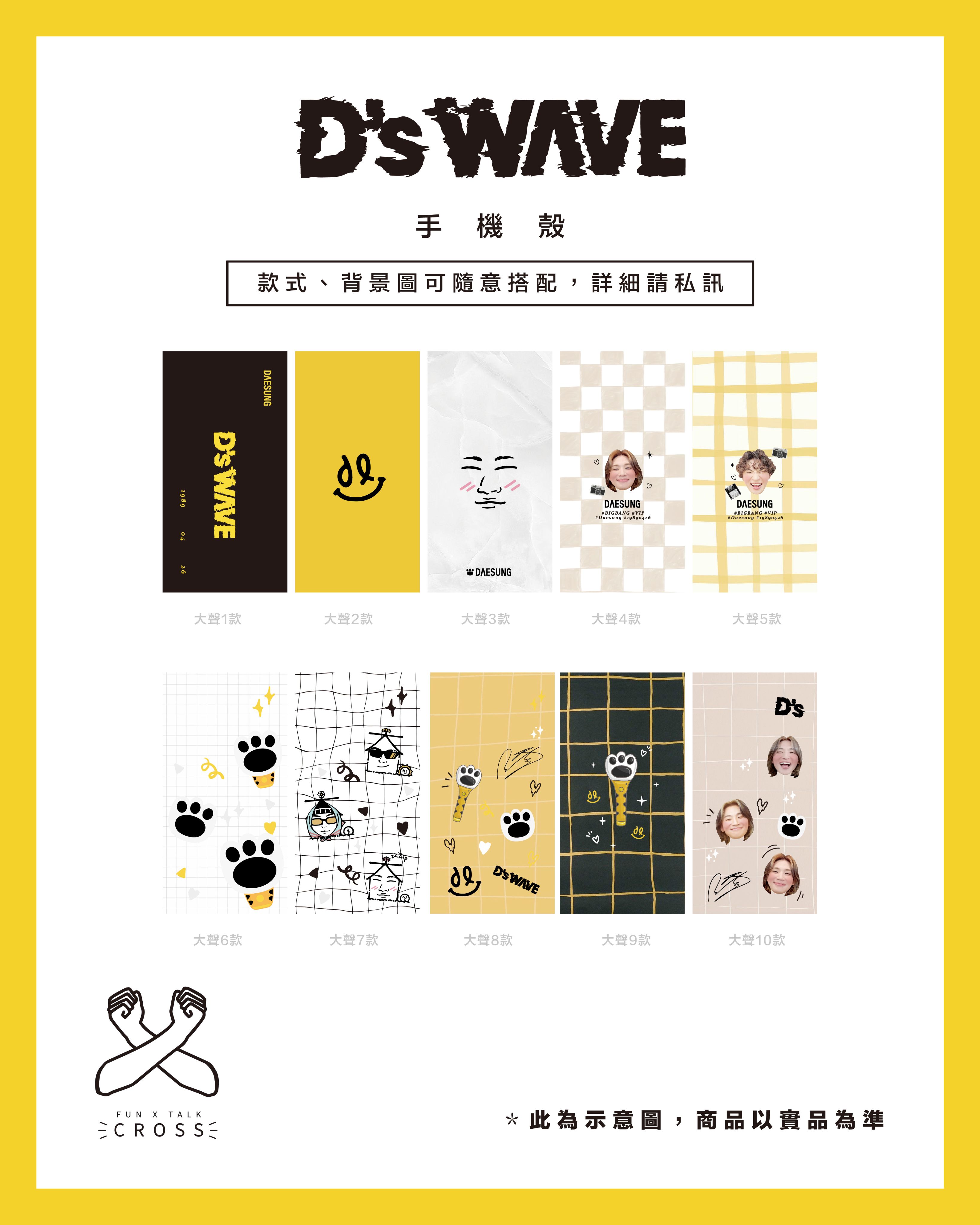 大聲 客製化手機殼（請點圖看更多選項）【預購商品，無法面交，限超取】