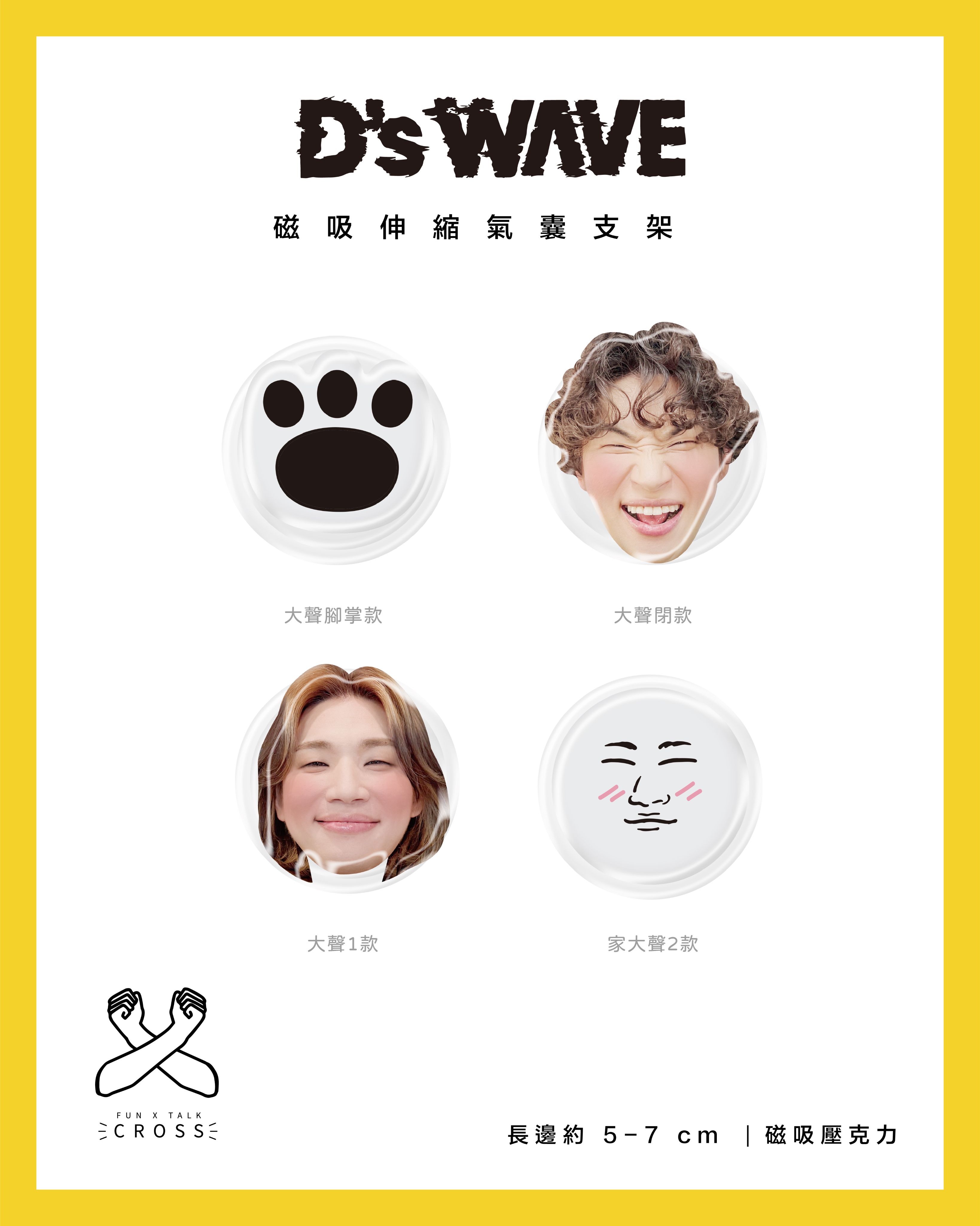 大聲 磁吸伸縮氣囊支架【預購20工作天】（請點擊圖片看更多圖）