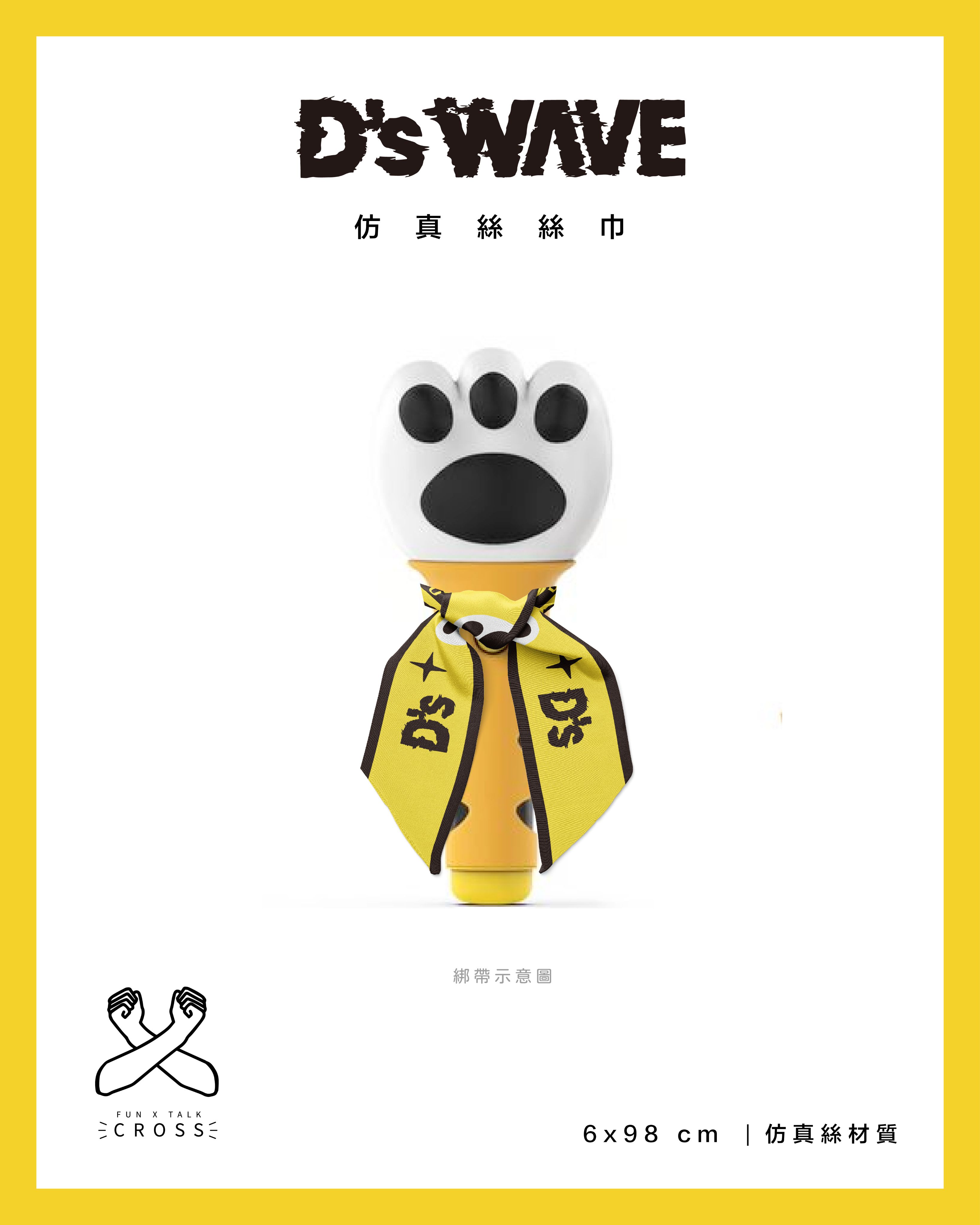 大聲 絲巾緞帶（請點擊圖片看更多圖）