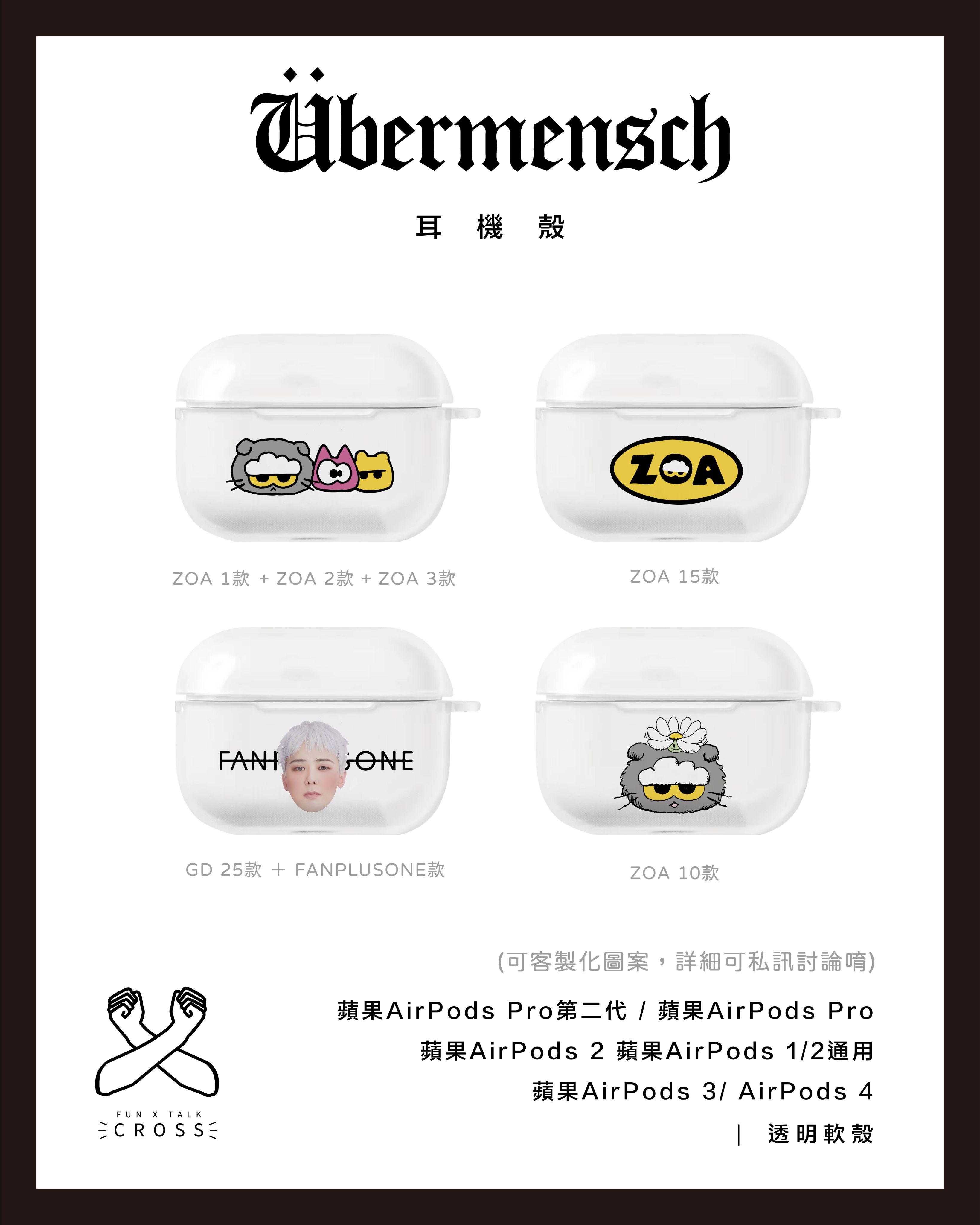 GD客製化耳機殼（請點圖看更多選項）【預購商品，無法面交，限超取】