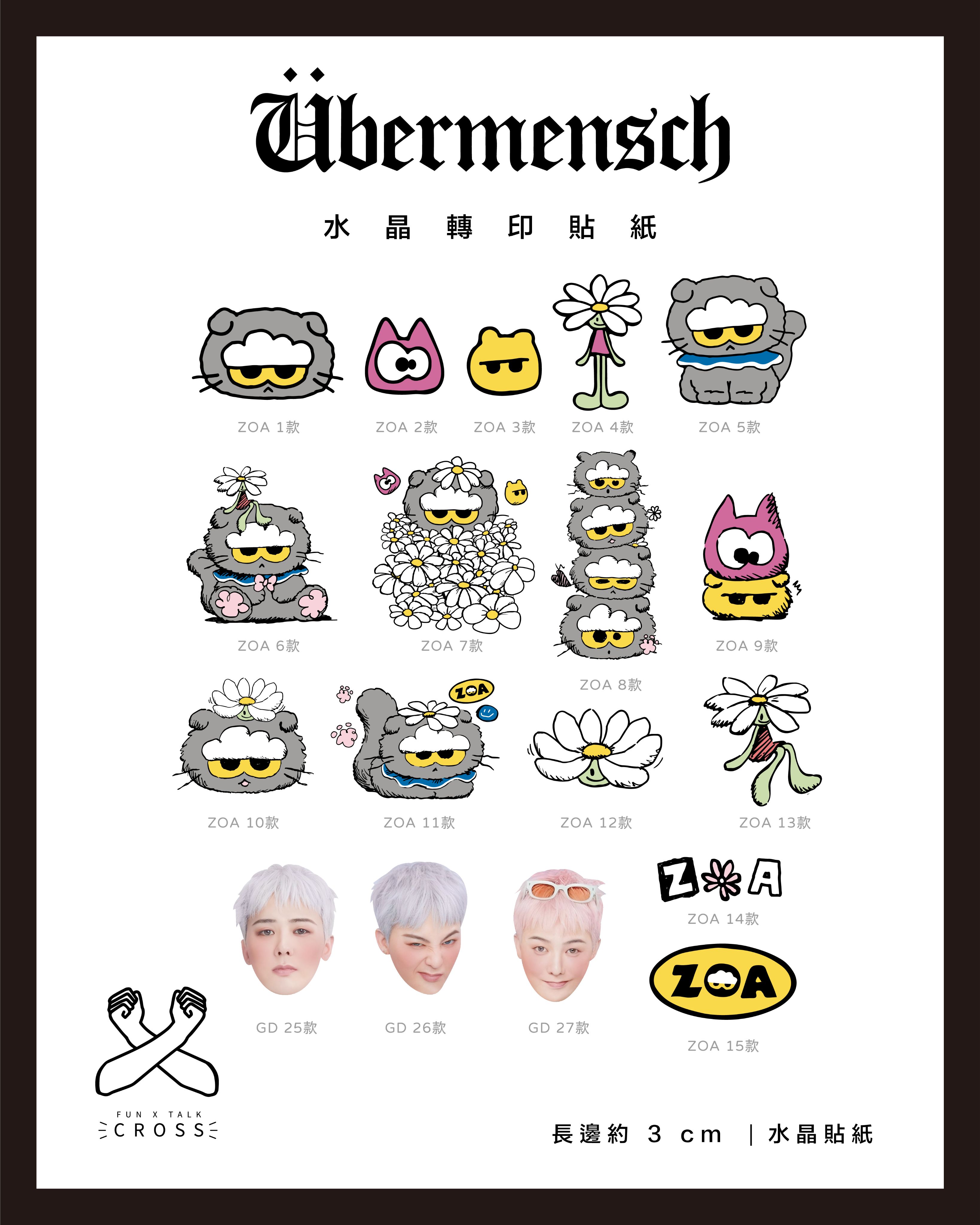 GD 水晶轉印貼紙/手燈貼