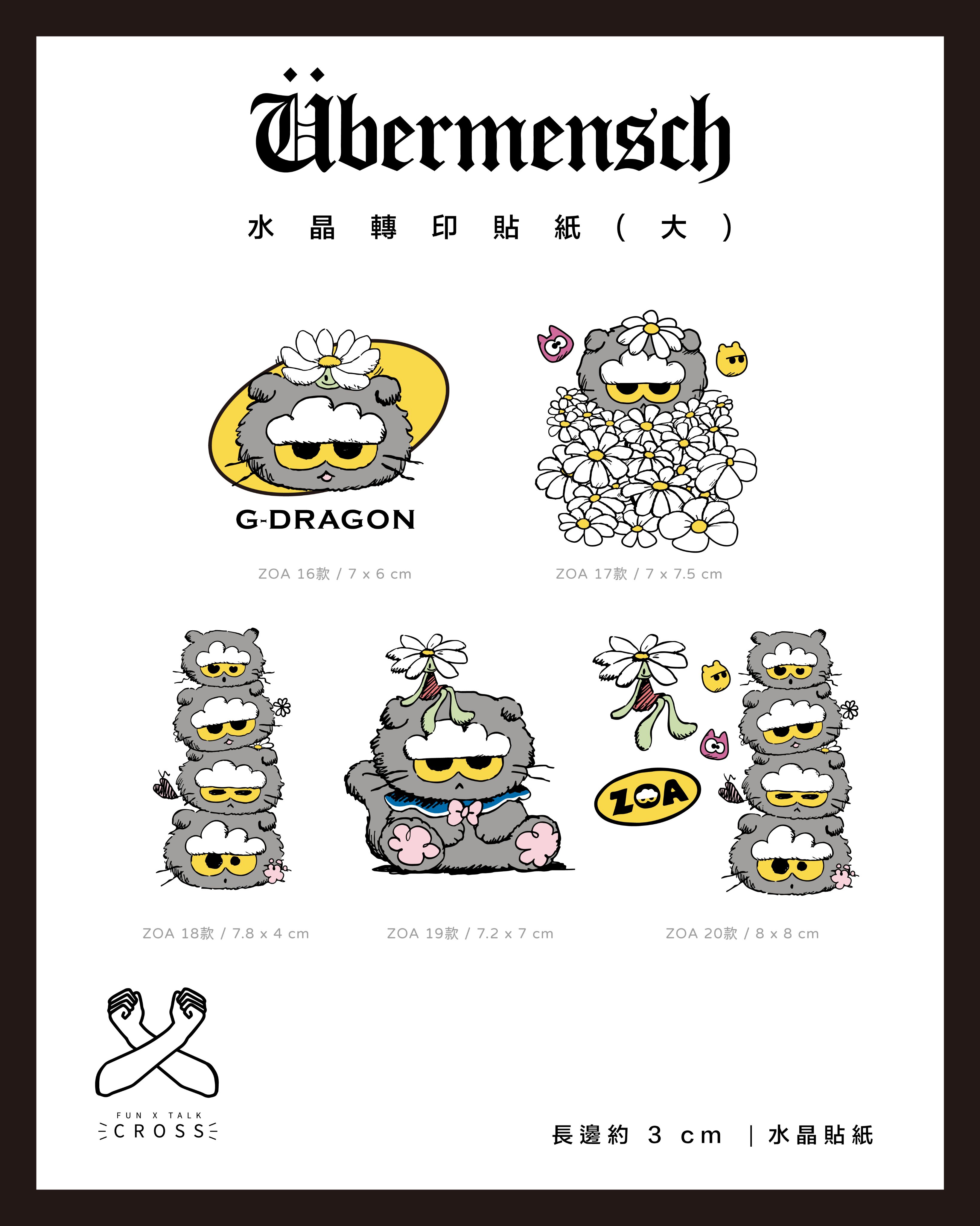 GD 水晶轉印貼紙/手燈貼 （大）