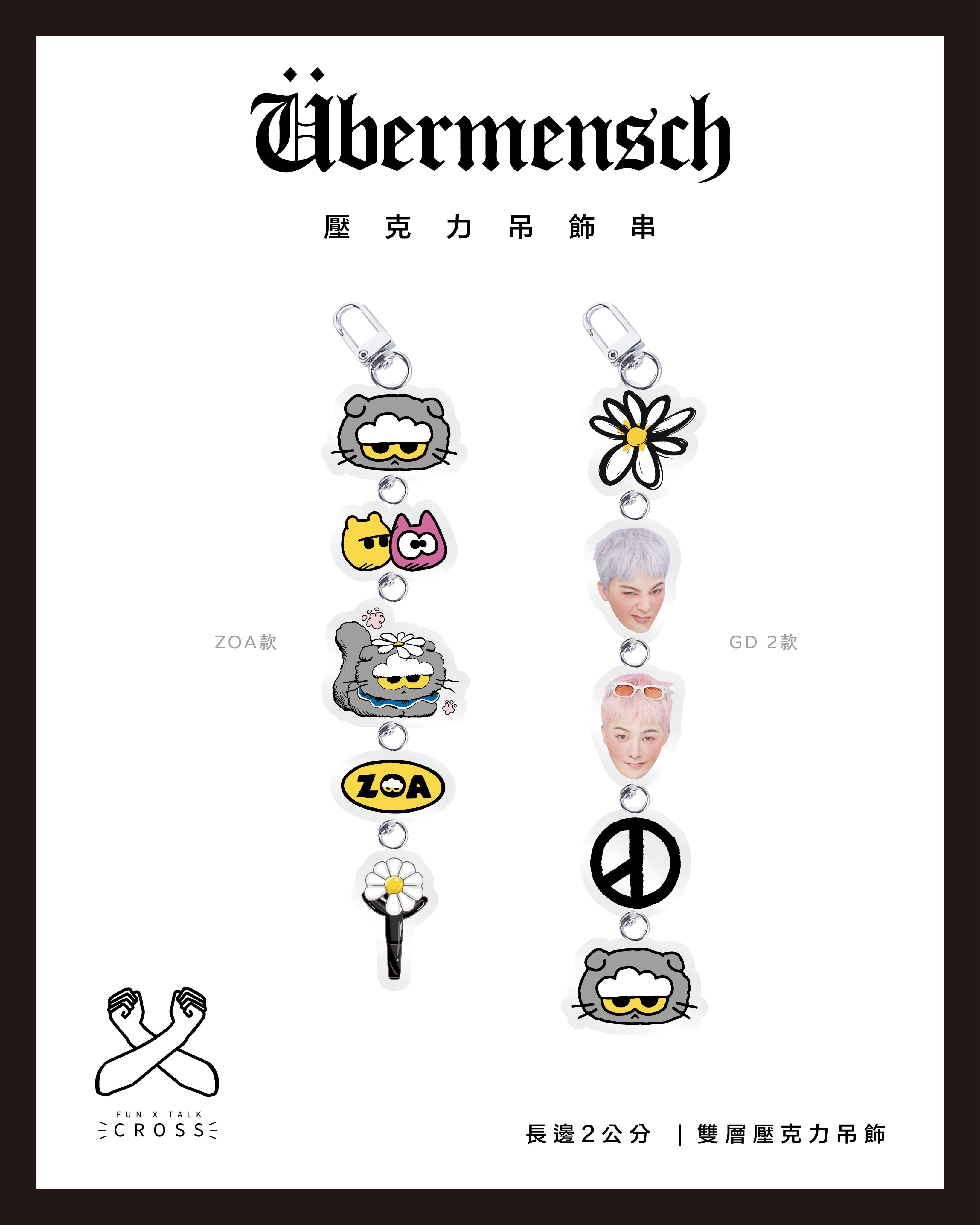 GD 壓克力吊飾串