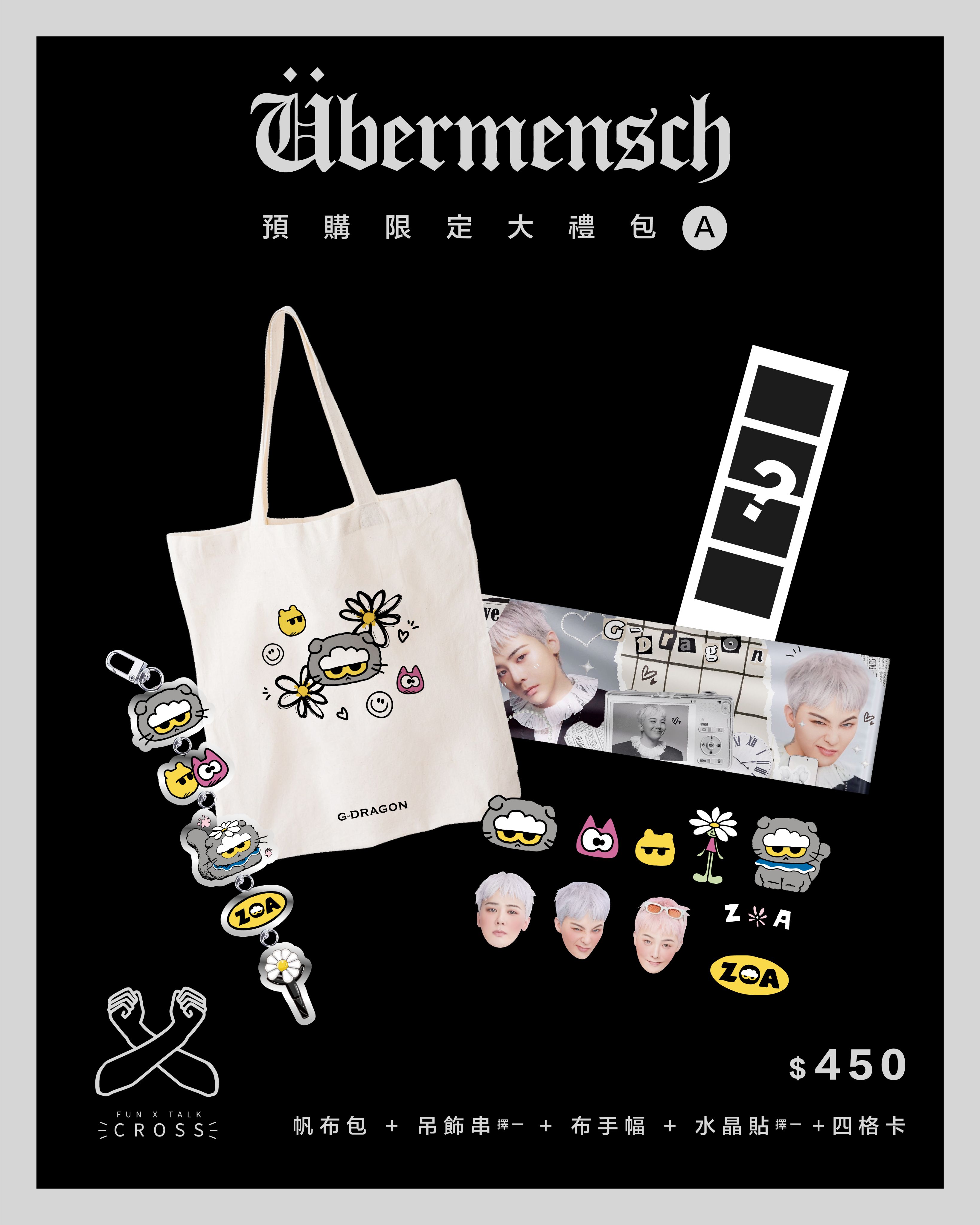 GD 預購限定優惠禮包! （請點擊圖片看更多圖）