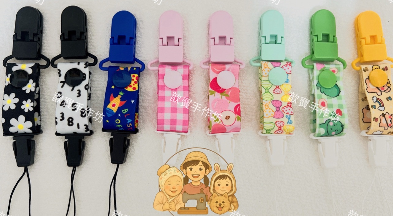 （買五贈一隨機贈）手作奶嘴鏈/奶嘴鏈/可拆式奶嘴鏈