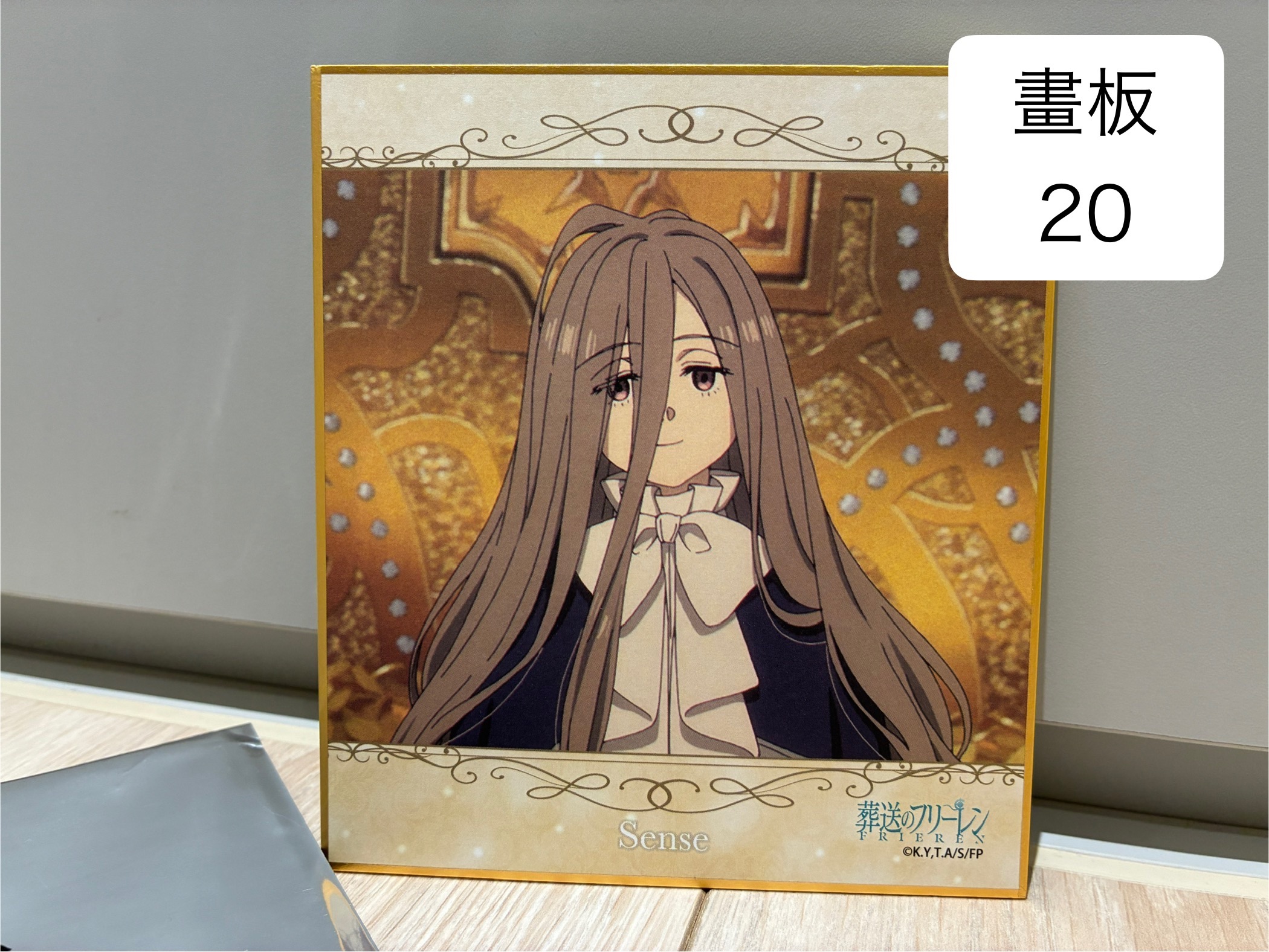 芙莉蓮區