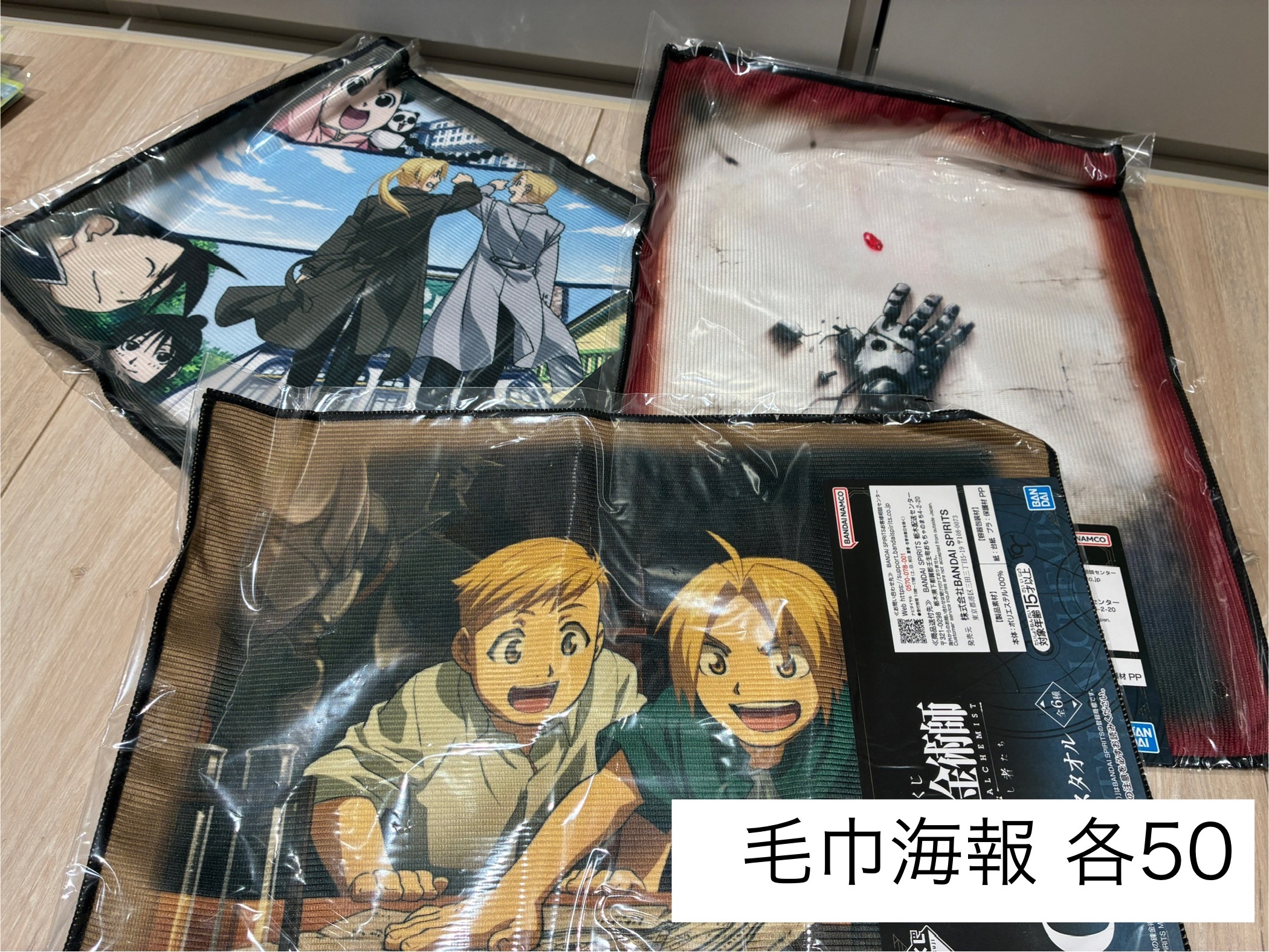 鋼之鍊金術師區