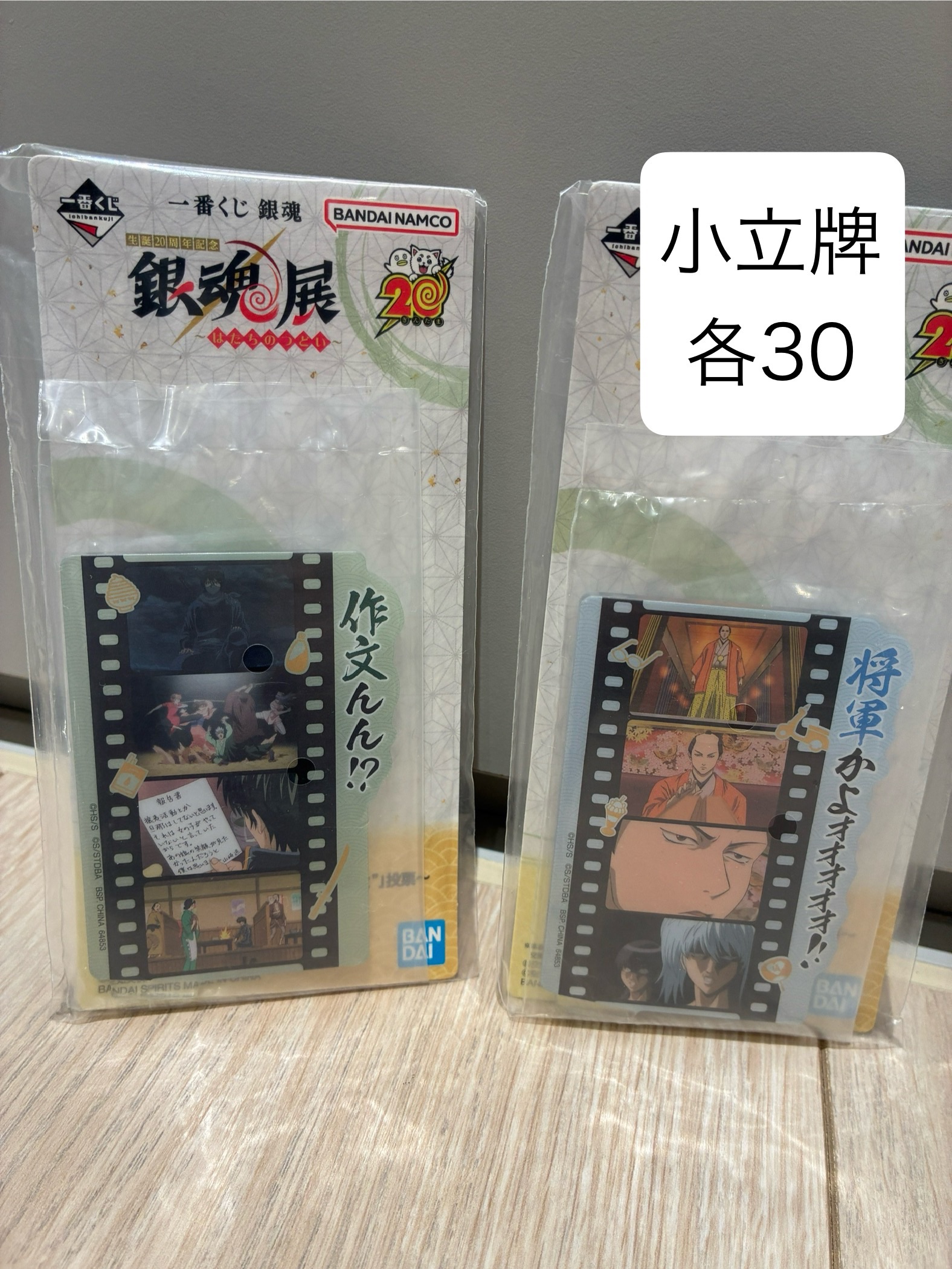 銀魂區
