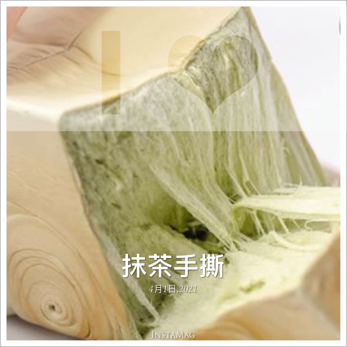 SaSa烘焙-抹茶生吐司手撕吐司