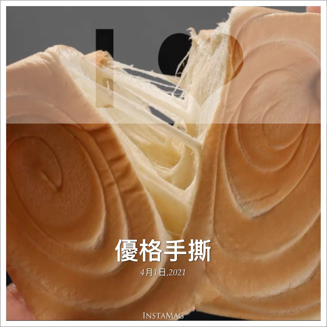 SaSa烘焙-優格手撕生吐司，香濃牛奶，原味燒牛奶手撕吐司