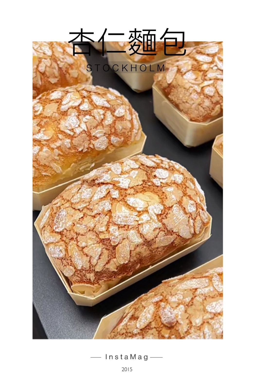 SaSa烘焙：杏仁麵包