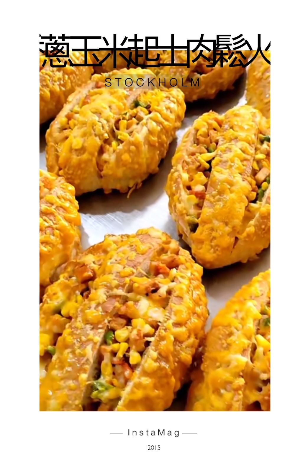 SaSa烘焙：玉米火腿起司麵包＆蘆筍培根軟法