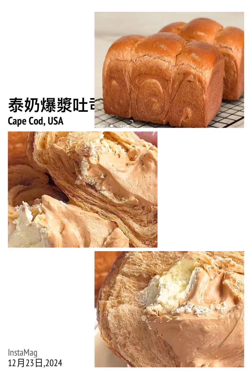 SaSa烘焙：泰奶爆漿吐司