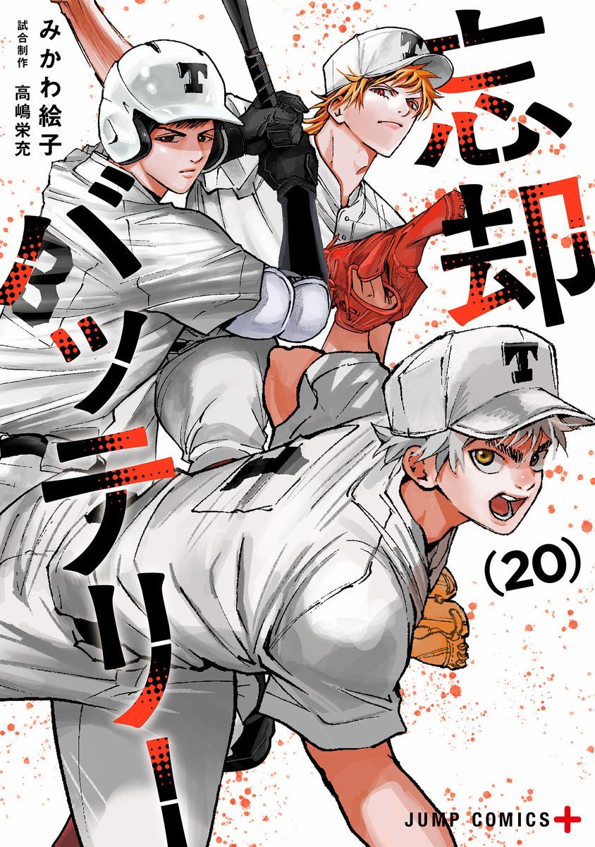 【在日現貨】漫畫 20