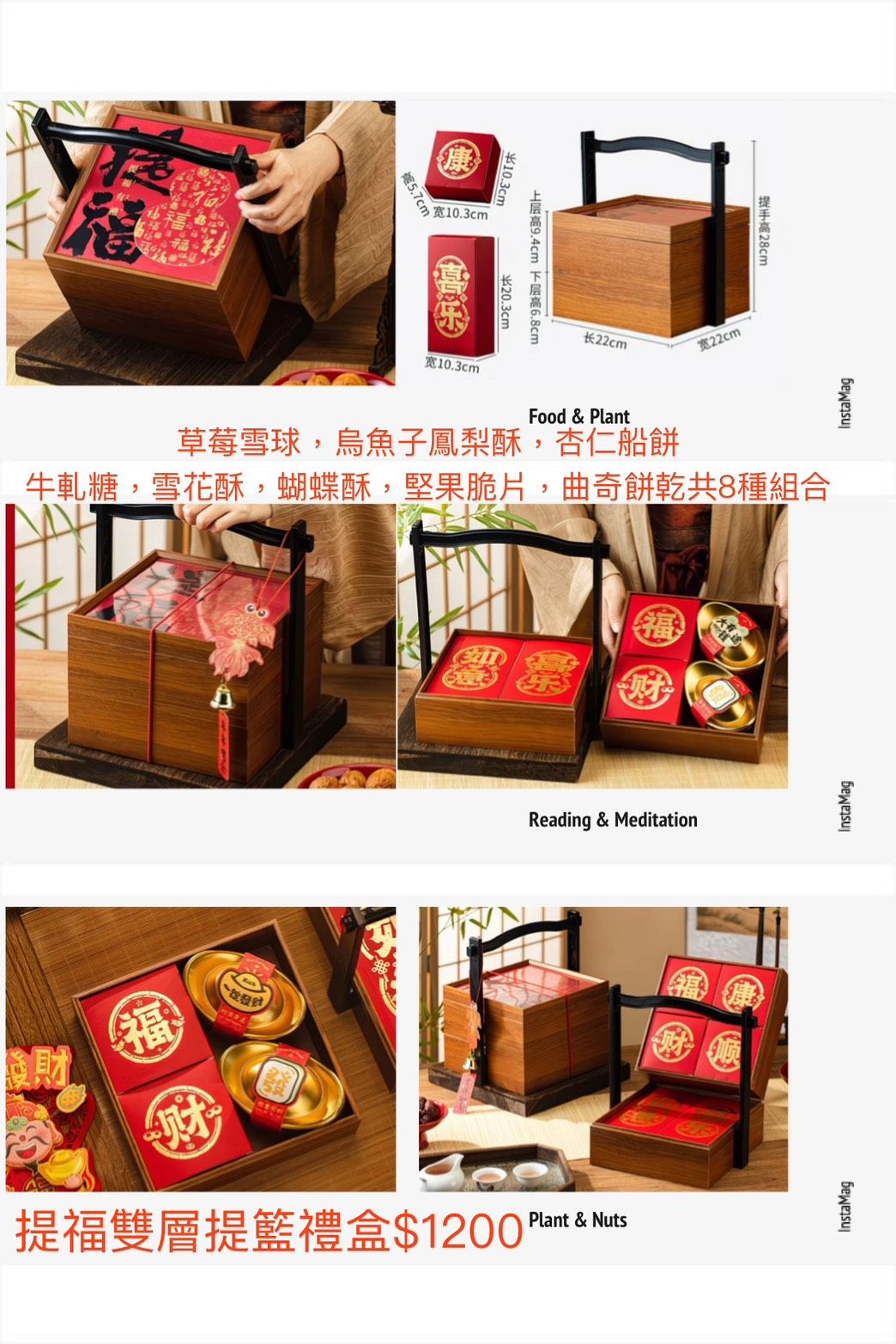 SaSa烘焙：過年伴手禮盒