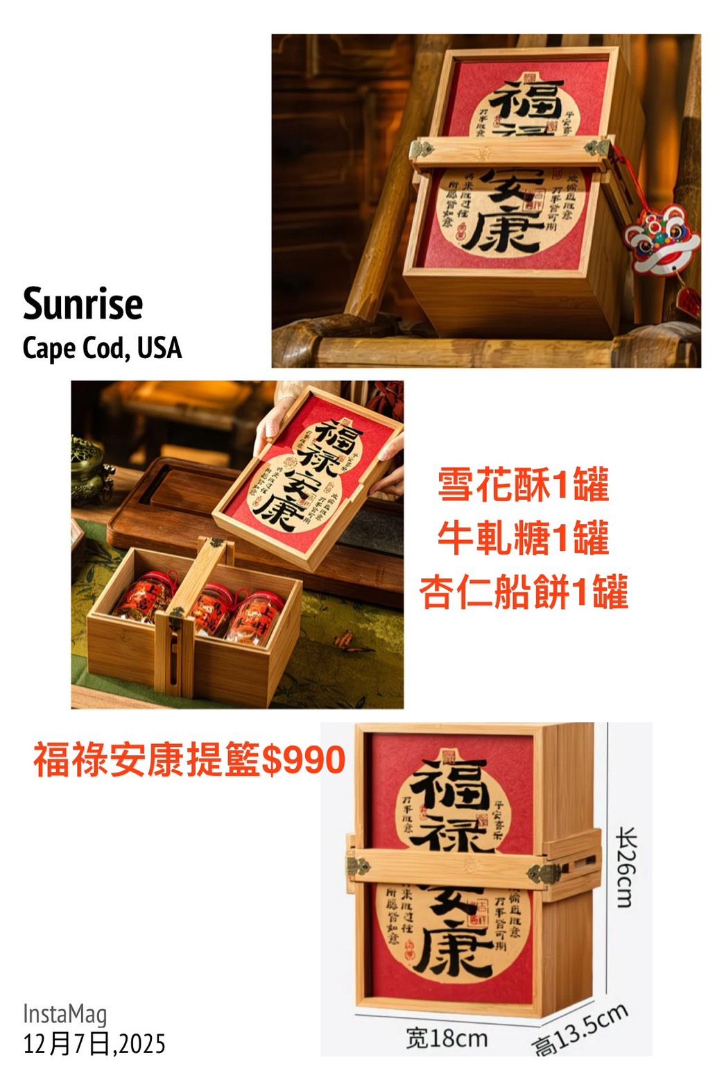 SaSa烘焙：過年伴手禮禮盒