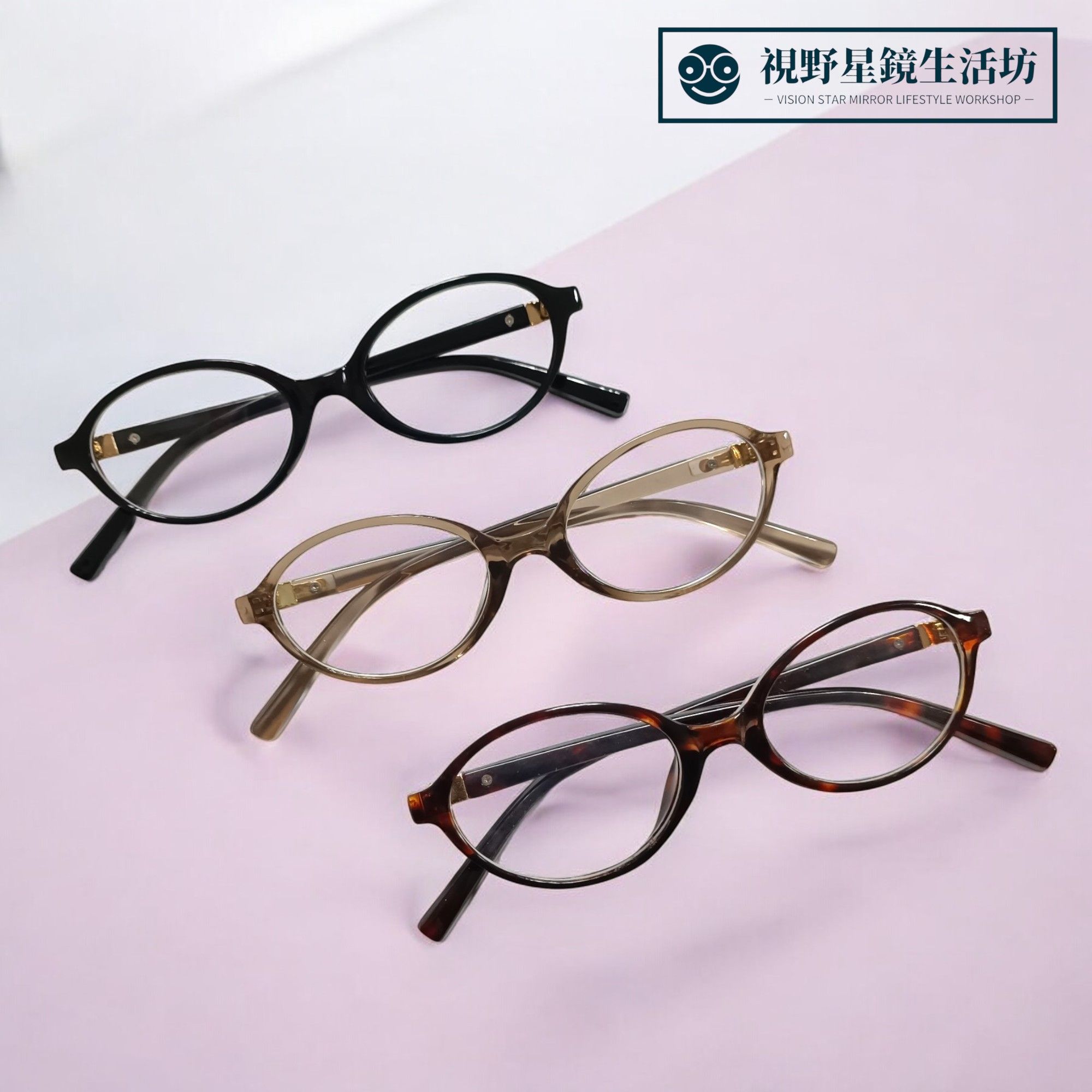 熱賣款👑百搭橢圓超小臉小框眼鏡（共三色）