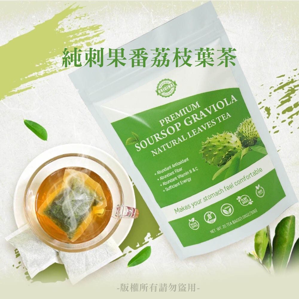 刺果番荔枝葉茶 │ 養生茶【*最低購買數量3件*】1.5克x20包│ 天然草本飲品 │ 發票 │茶包 茶包無糖不含咖啡因