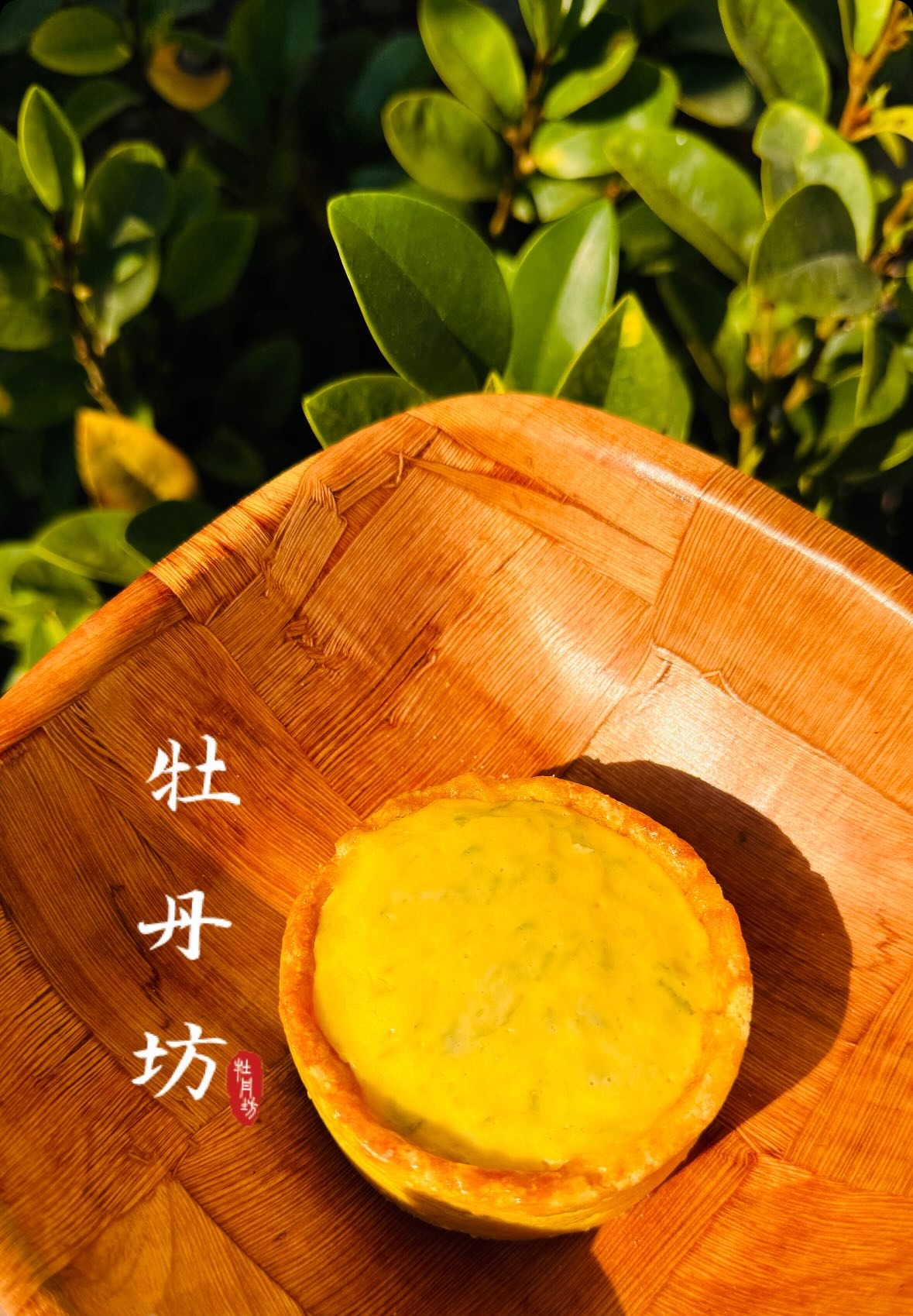 檸檬塔（自種檸檬）