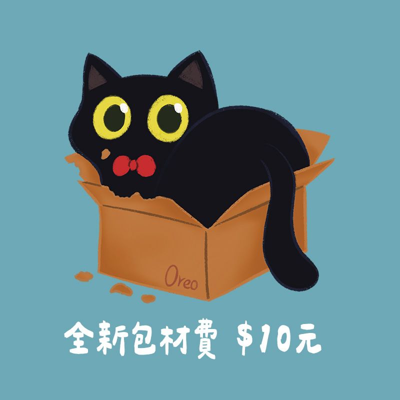 ◆全新包材◆