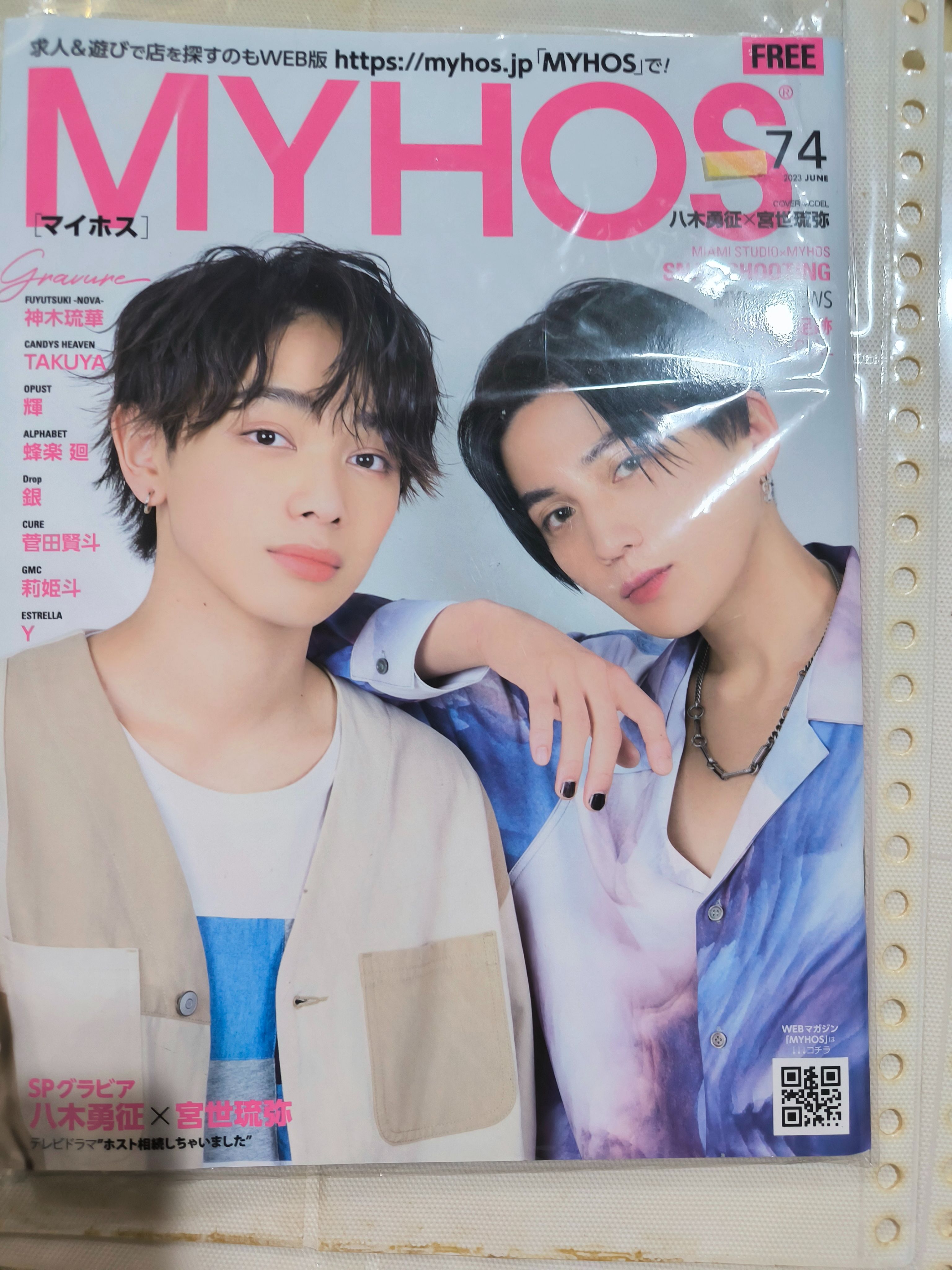 不小心繼承了牛郎店 雜誌