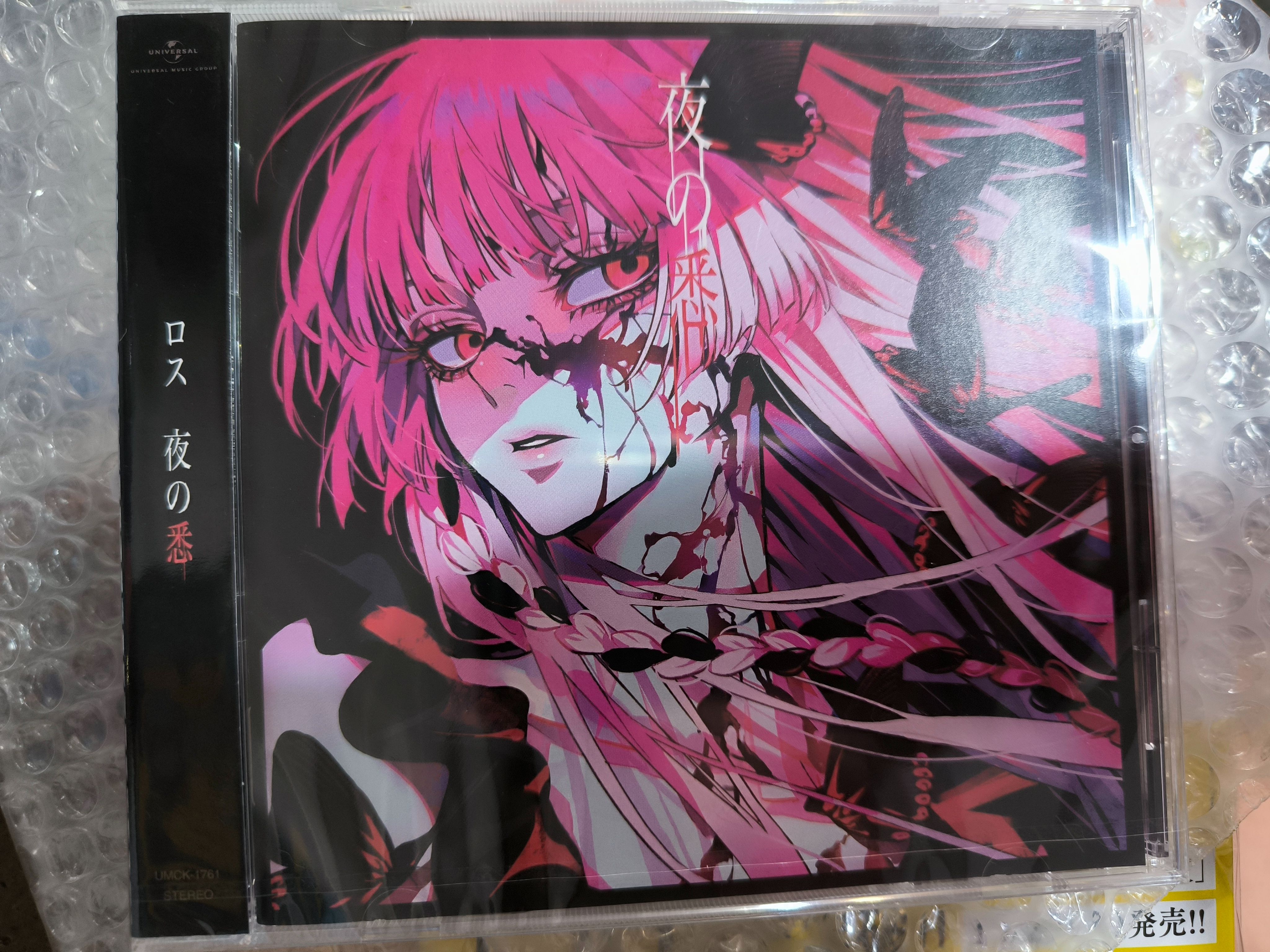 ロス　美麗的他日劇及電影版主題及片尾曲 CD