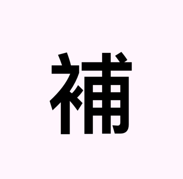 Ccj.com-補金額 專用