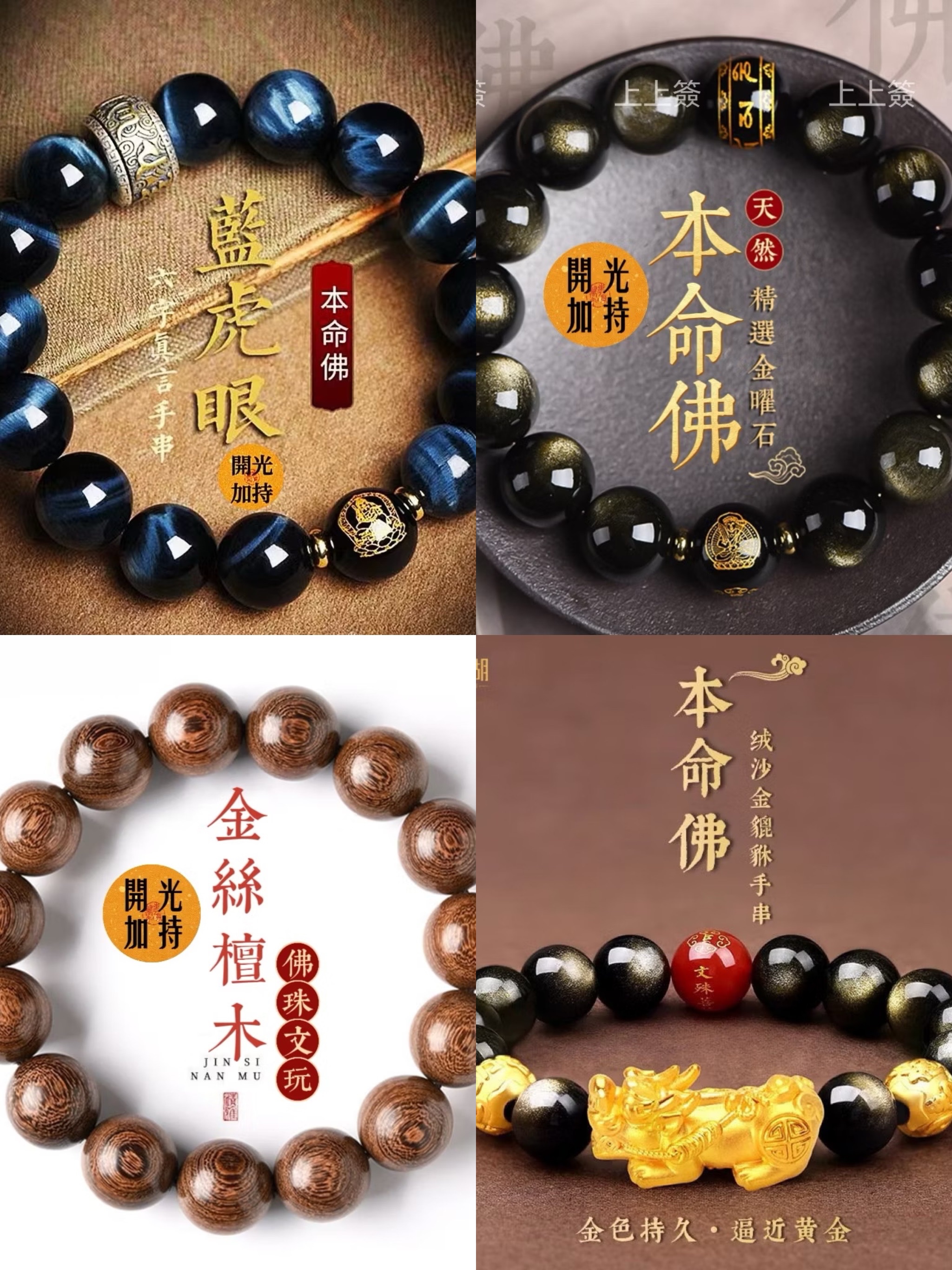 Ccj.com《高端手串區》