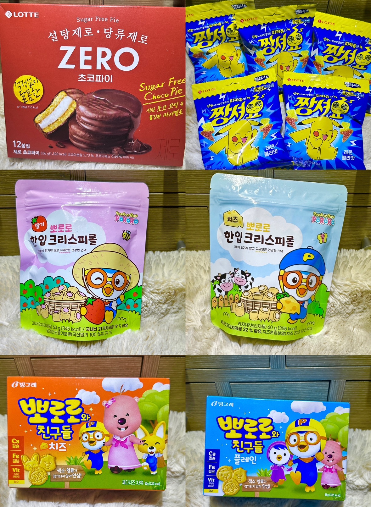 Ccj.com《零食區》
