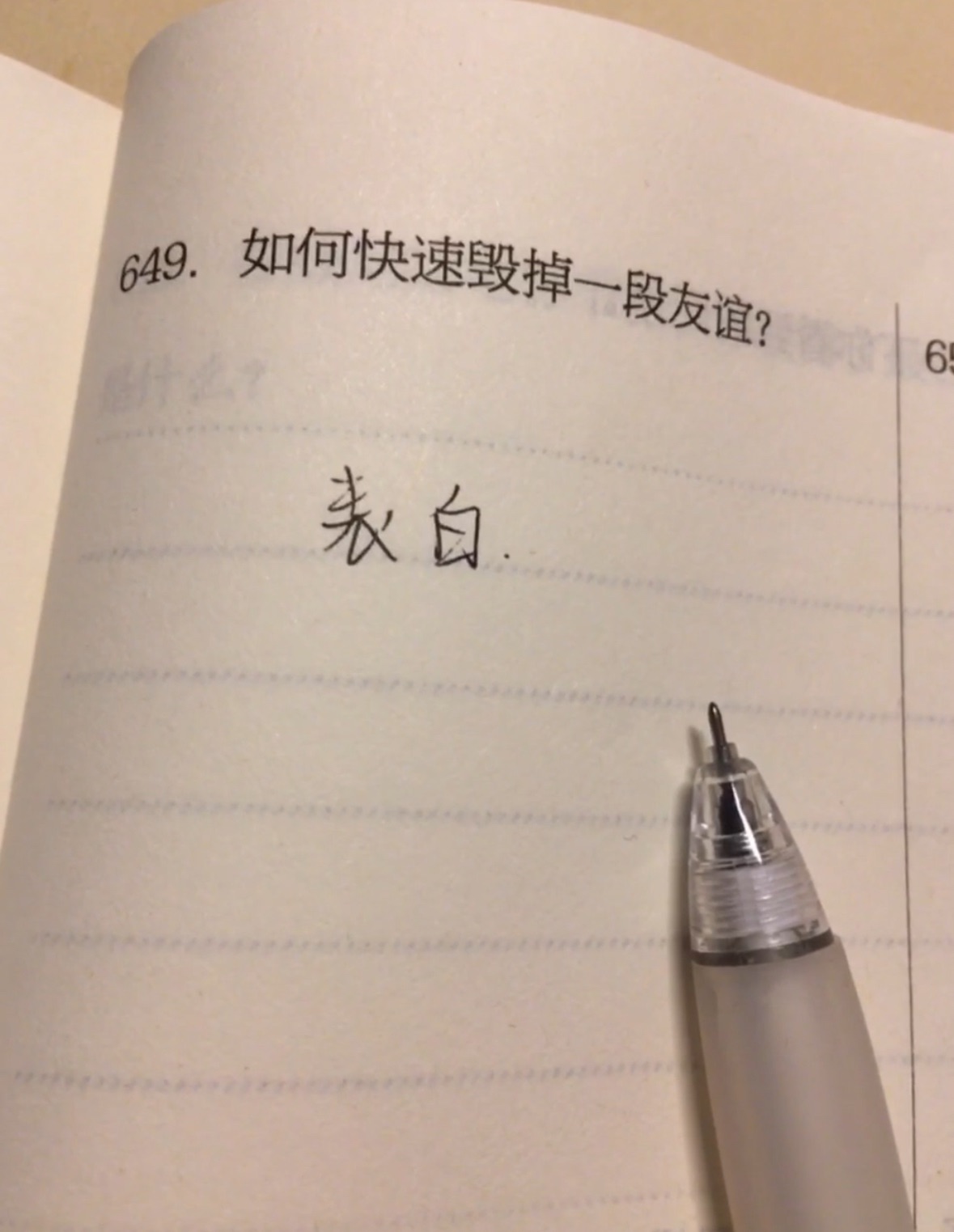 Ccj.com-問答文案書📕