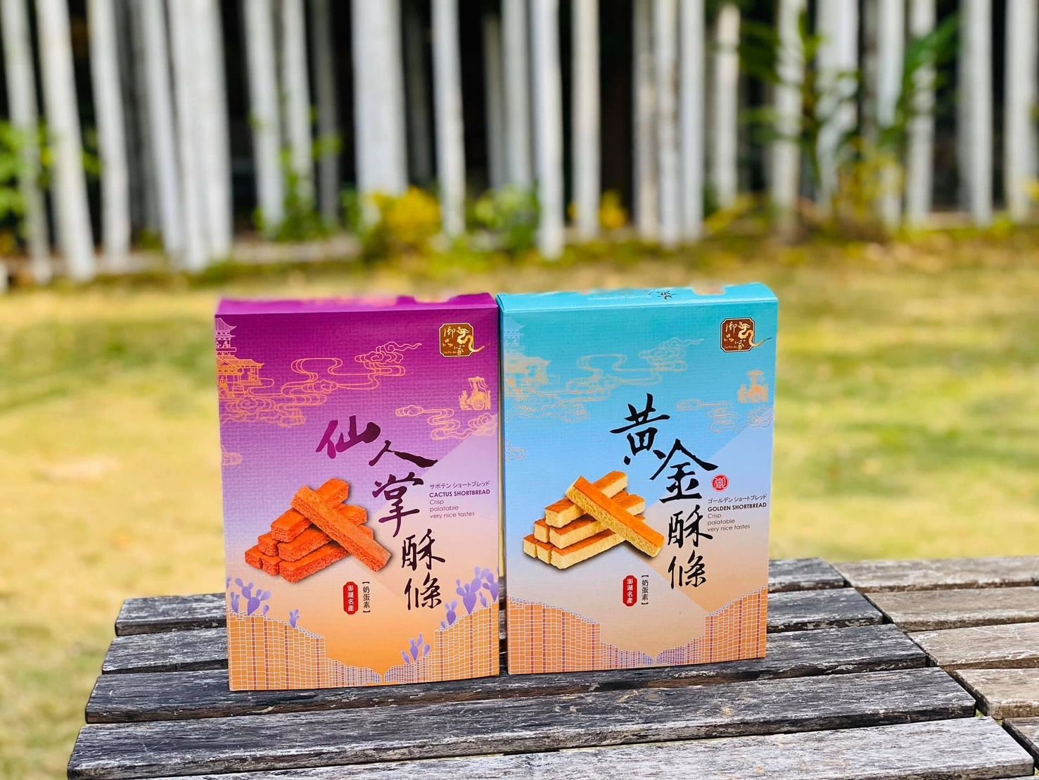 御品家酥條