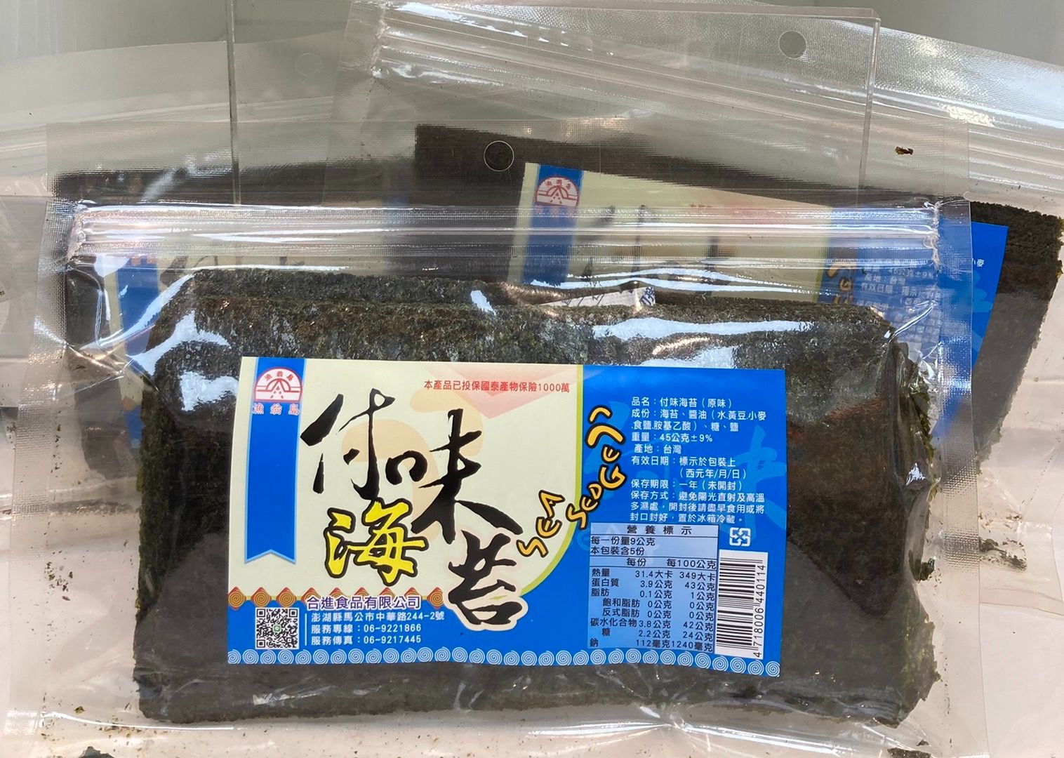 海苔片