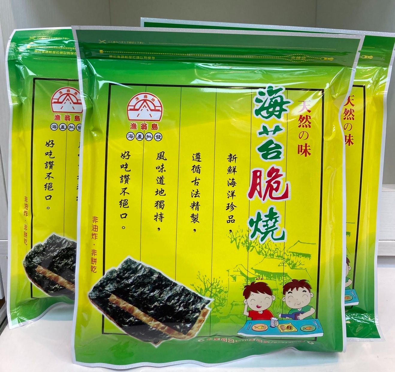海苔脆燒（非素食）