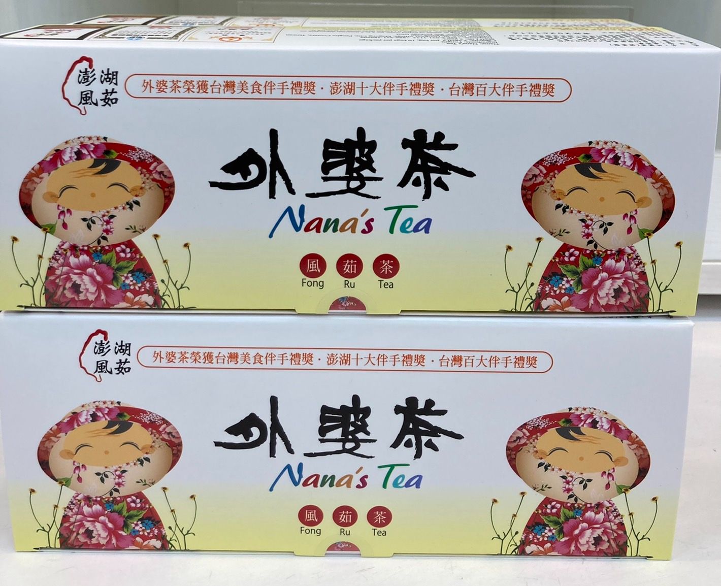 澎湖外婆茶（風茹茶）