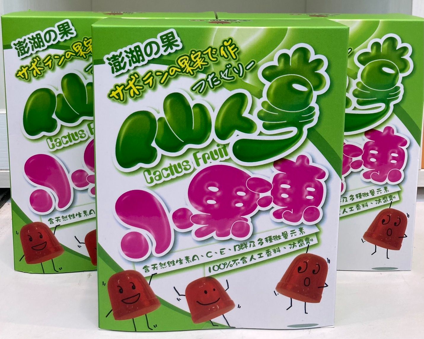 仙人掌小果凍