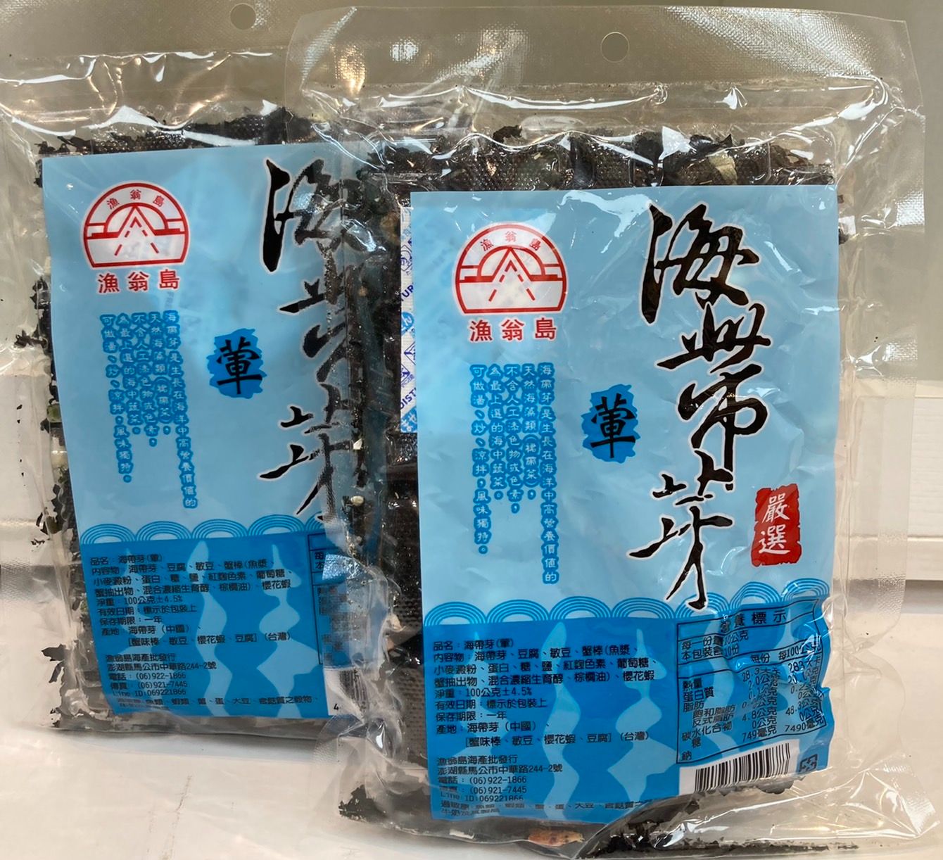 海帶芽