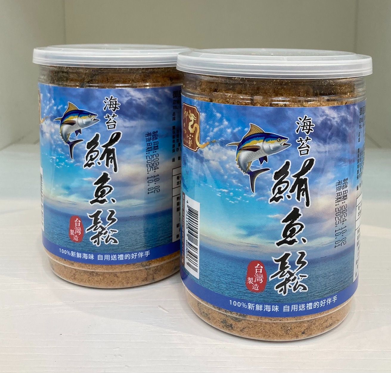魚鬆