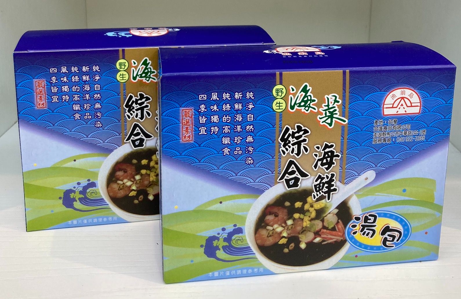 海菜湯包
