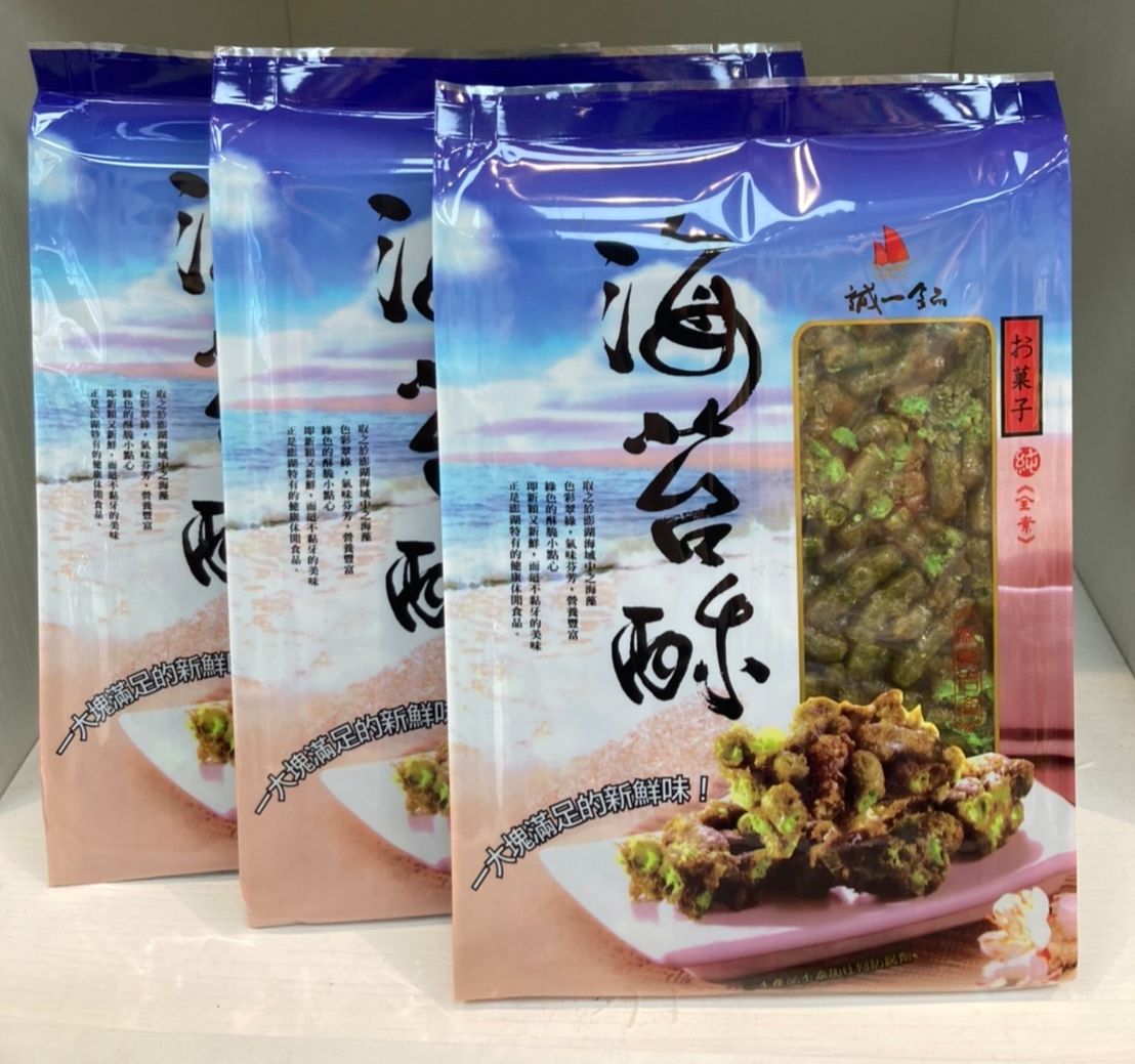 海苔酥（全素）