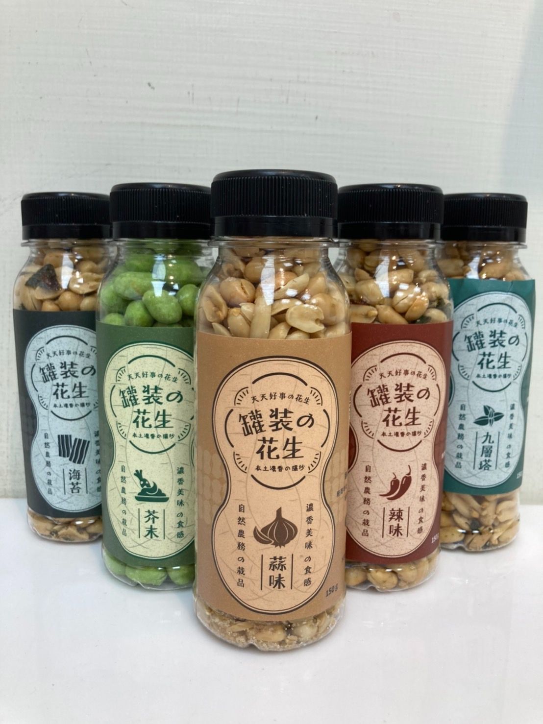 花生米